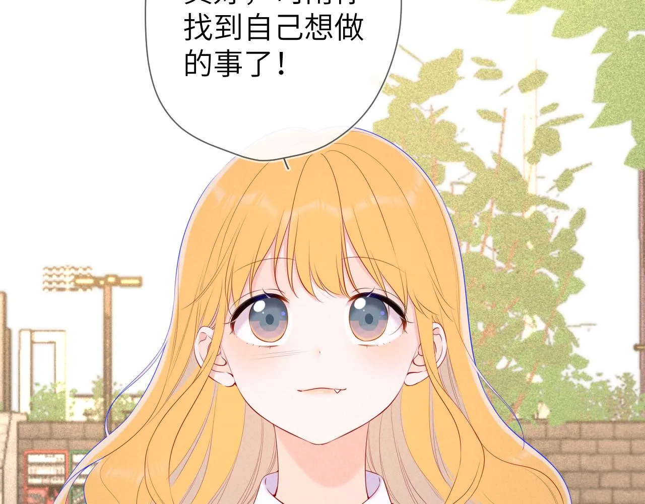 第109话 独立与爱 第26页