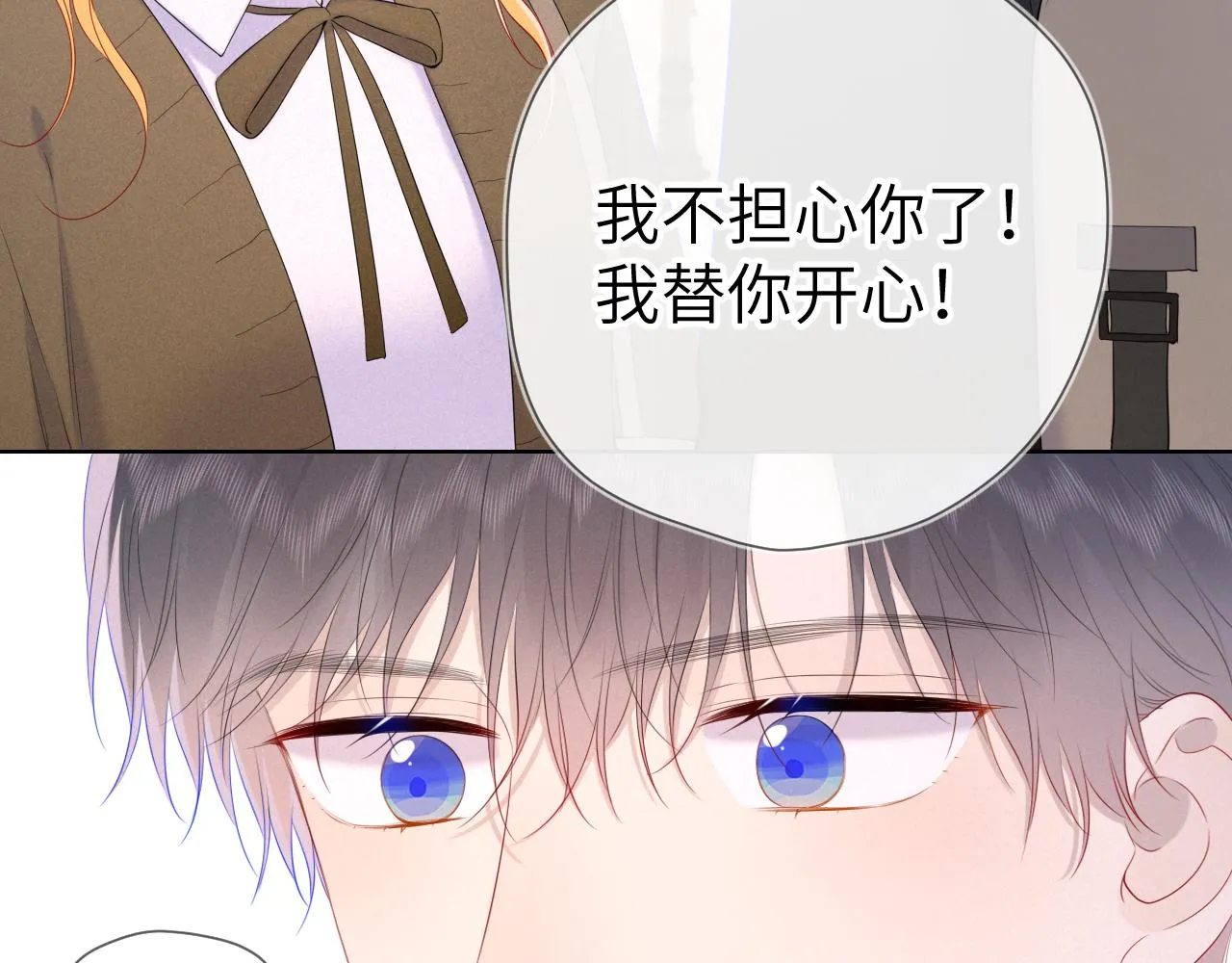 第109话 独立与爱 第29页