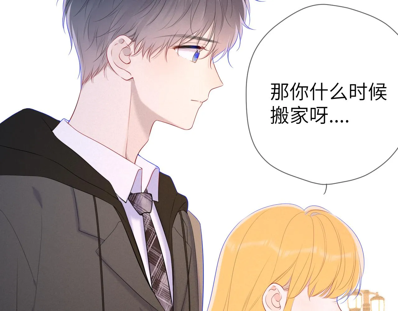 第109话 独立与爱 第32页