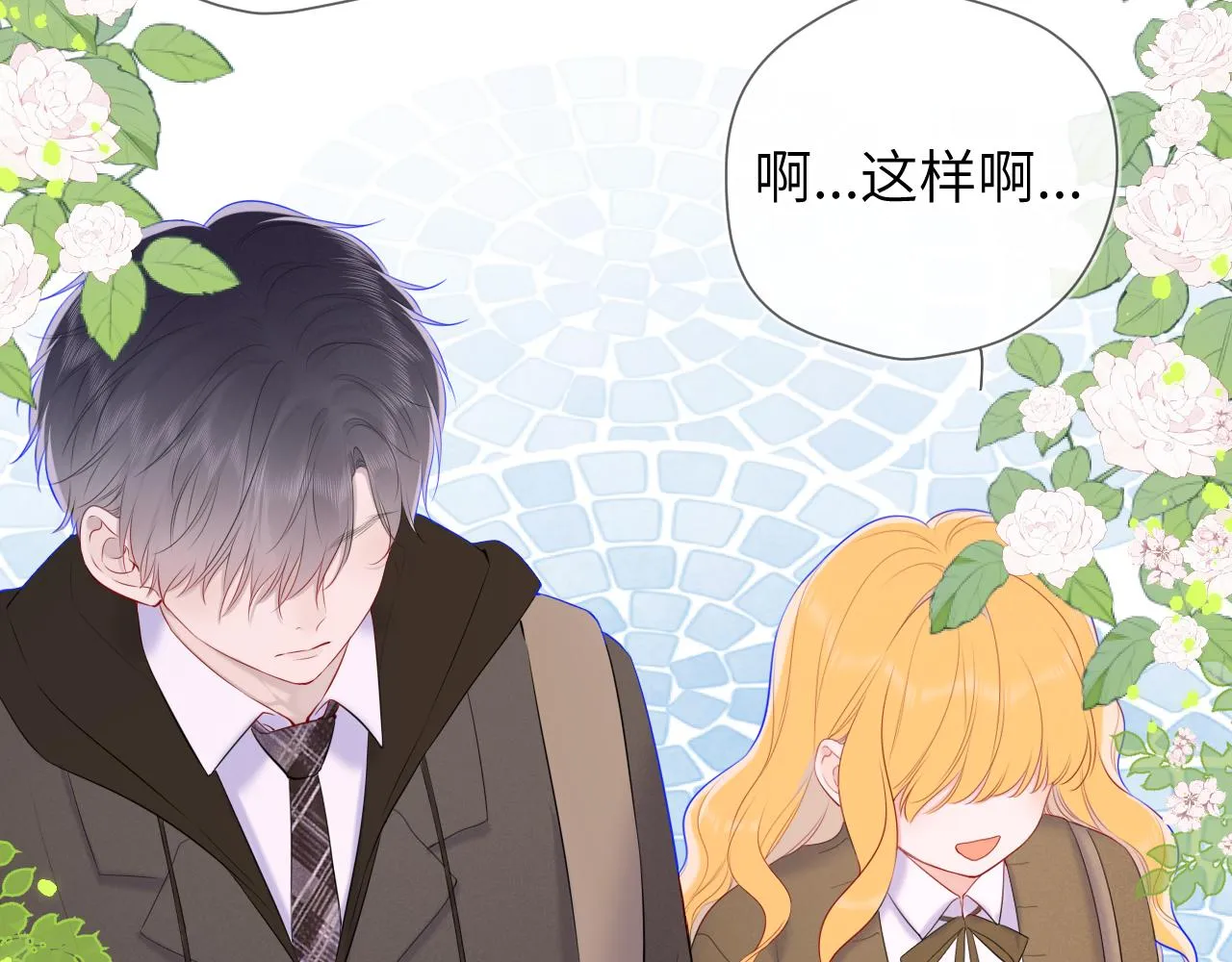 第109话 独立与爱 第34页
