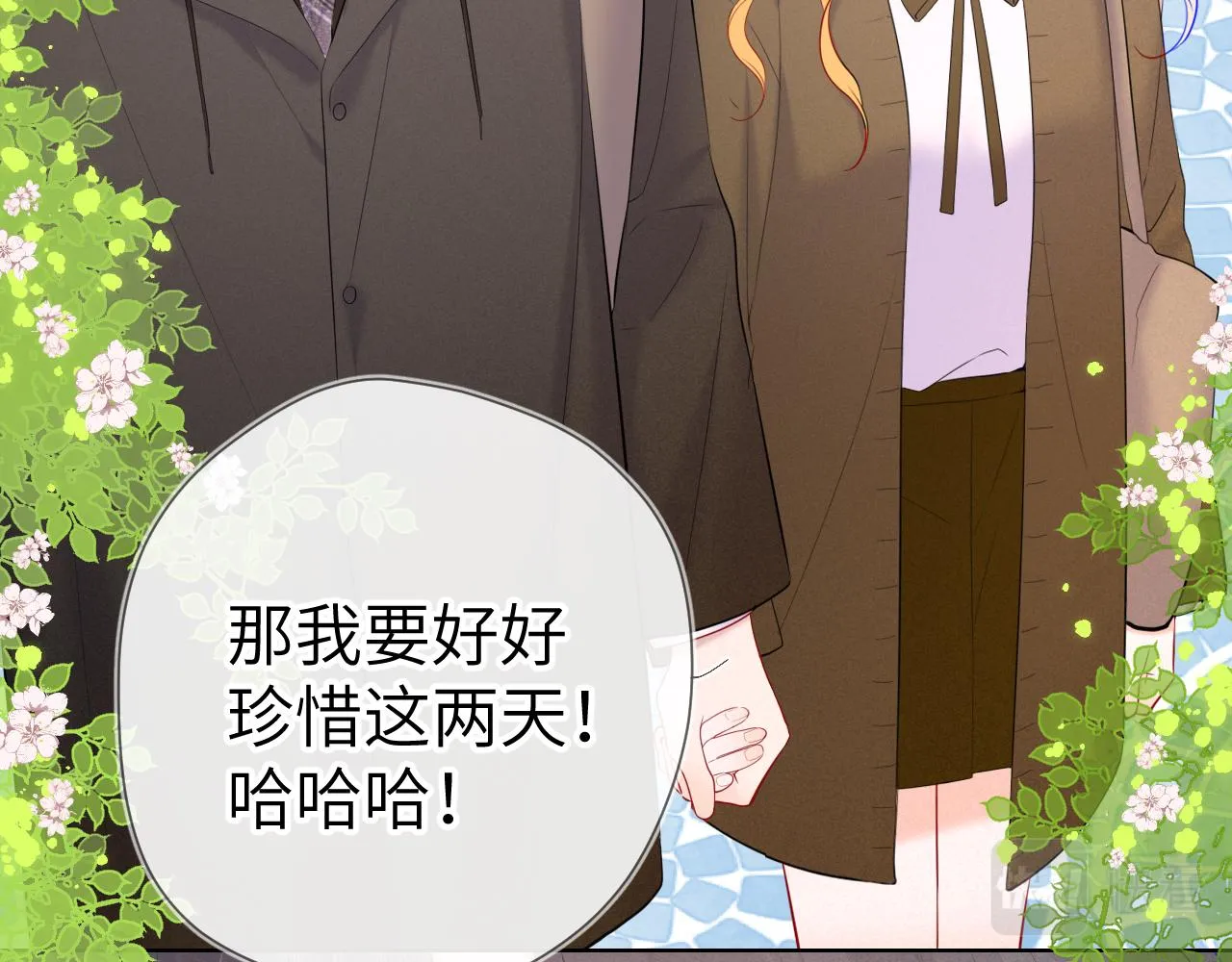 第109话 独立与爱 第35页