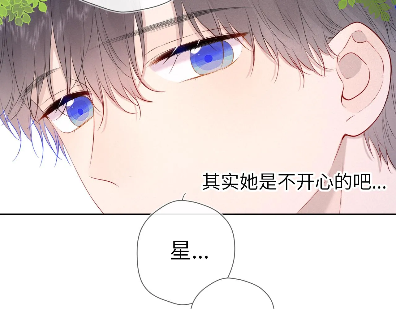 第109话 独立与爱 第36页