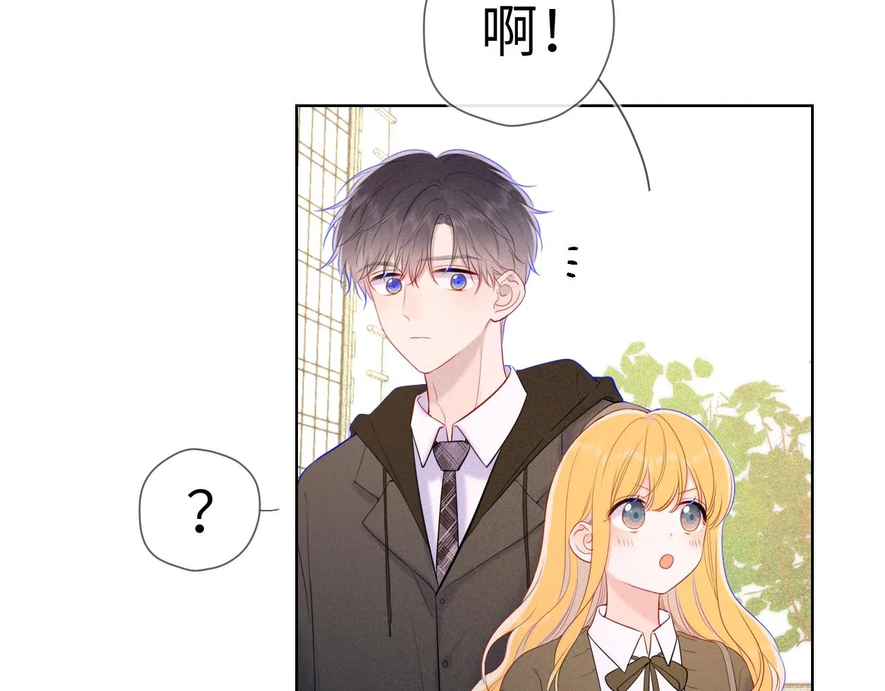 第109话 独立与爱 第37页