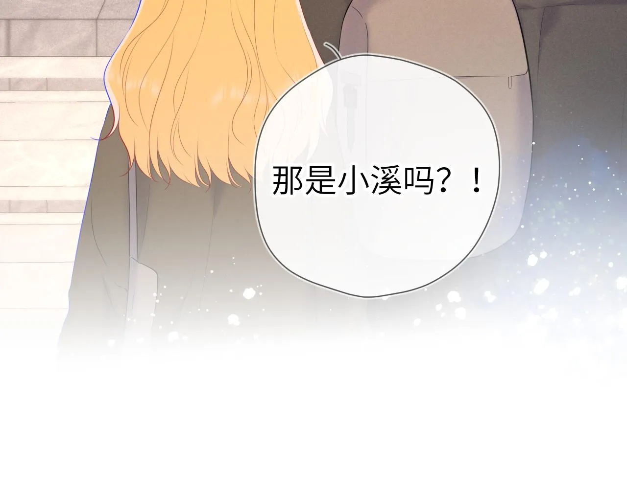 第109话 独立与爱 第40页