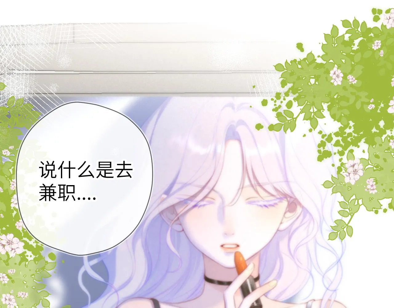 第109话 独立与爱 第41页