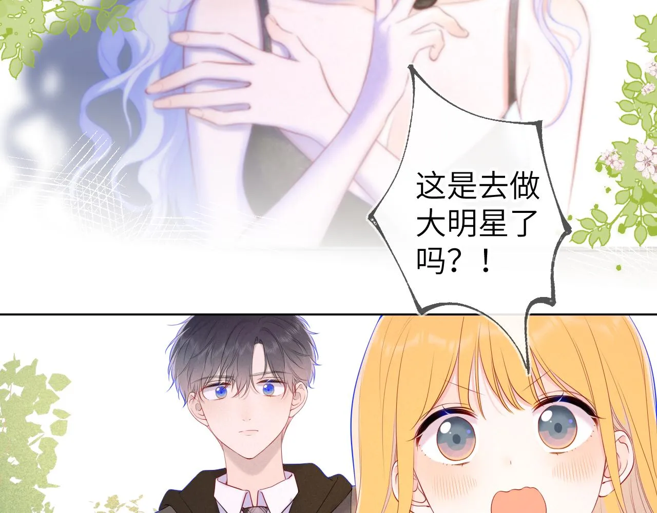 第109话 独立与爱 第42页