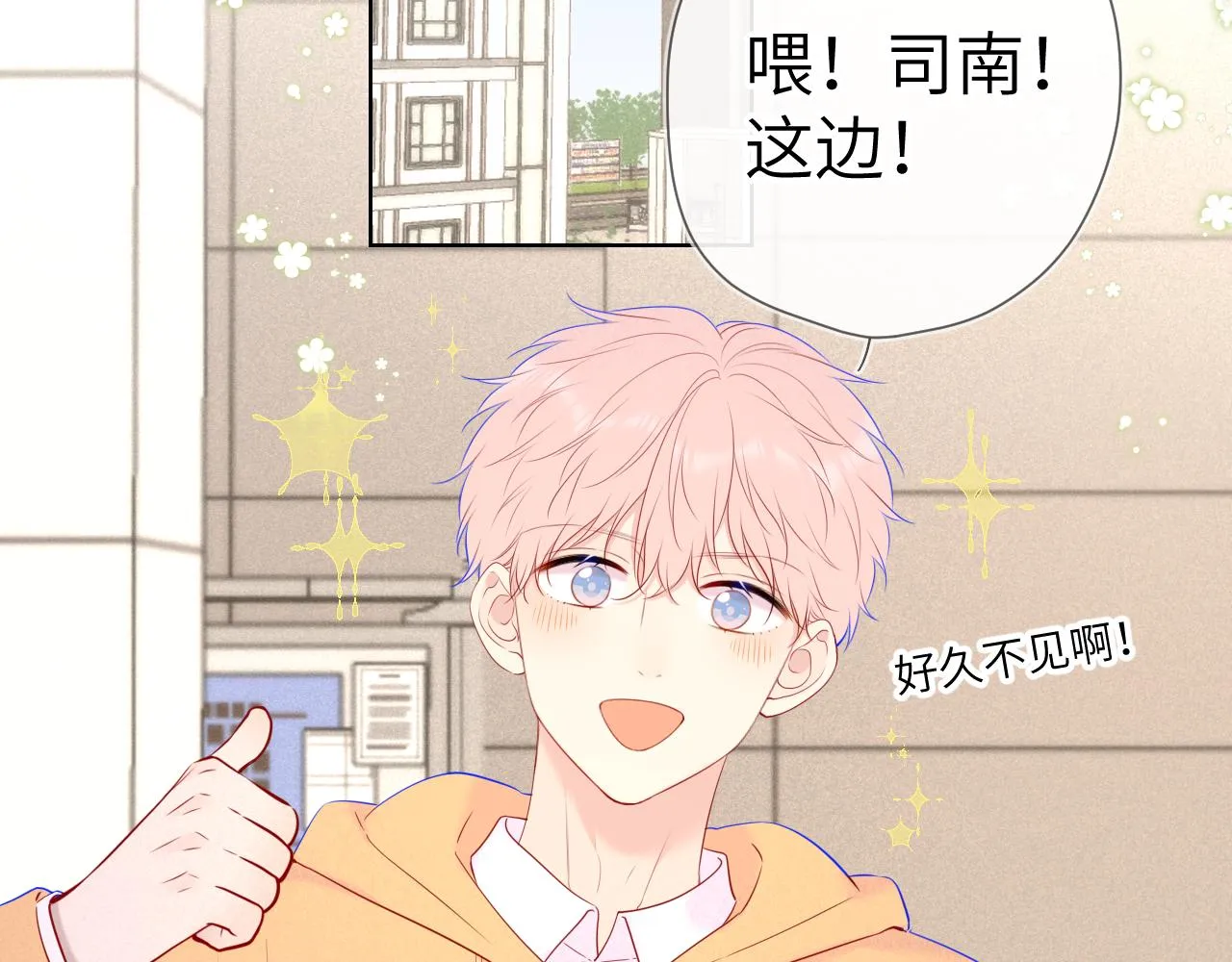 第109话 独立与爱 第45页