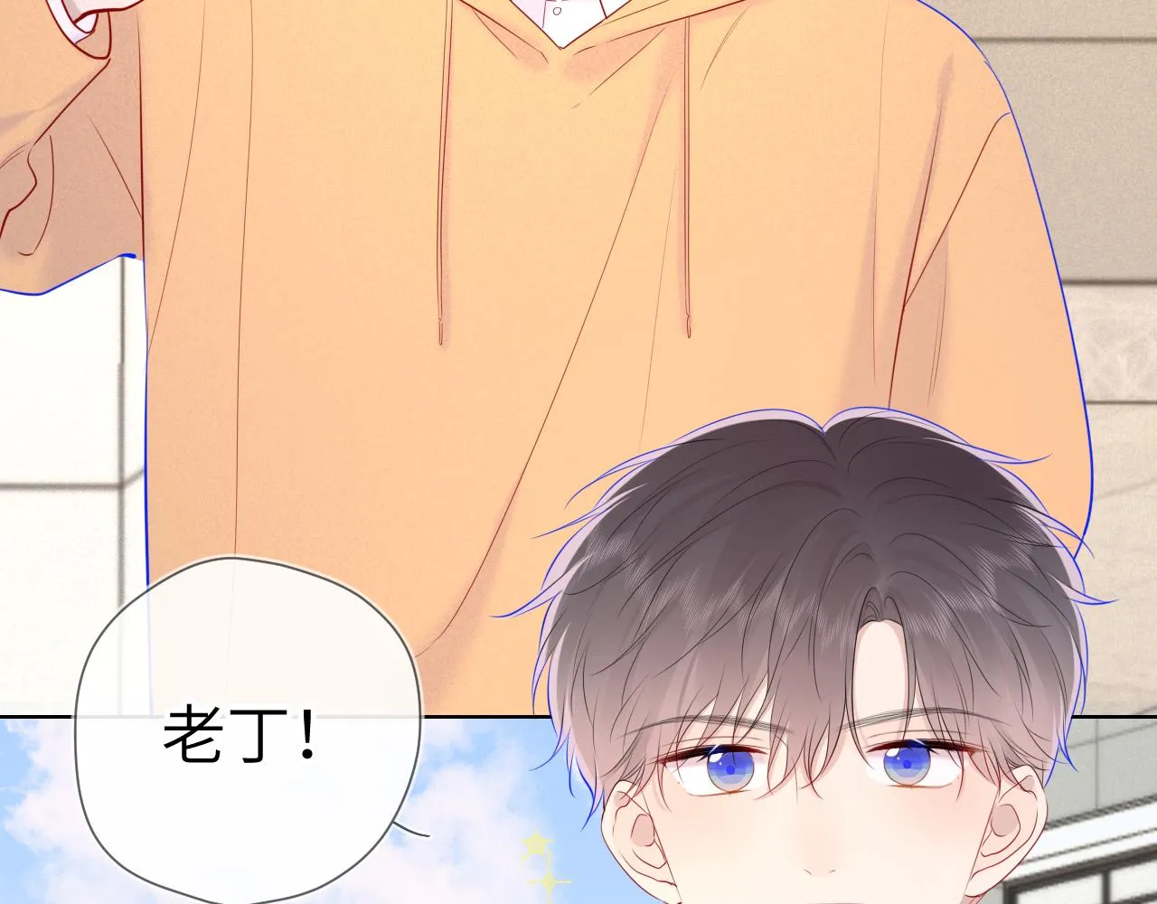 第109话 独立与爱 第46页