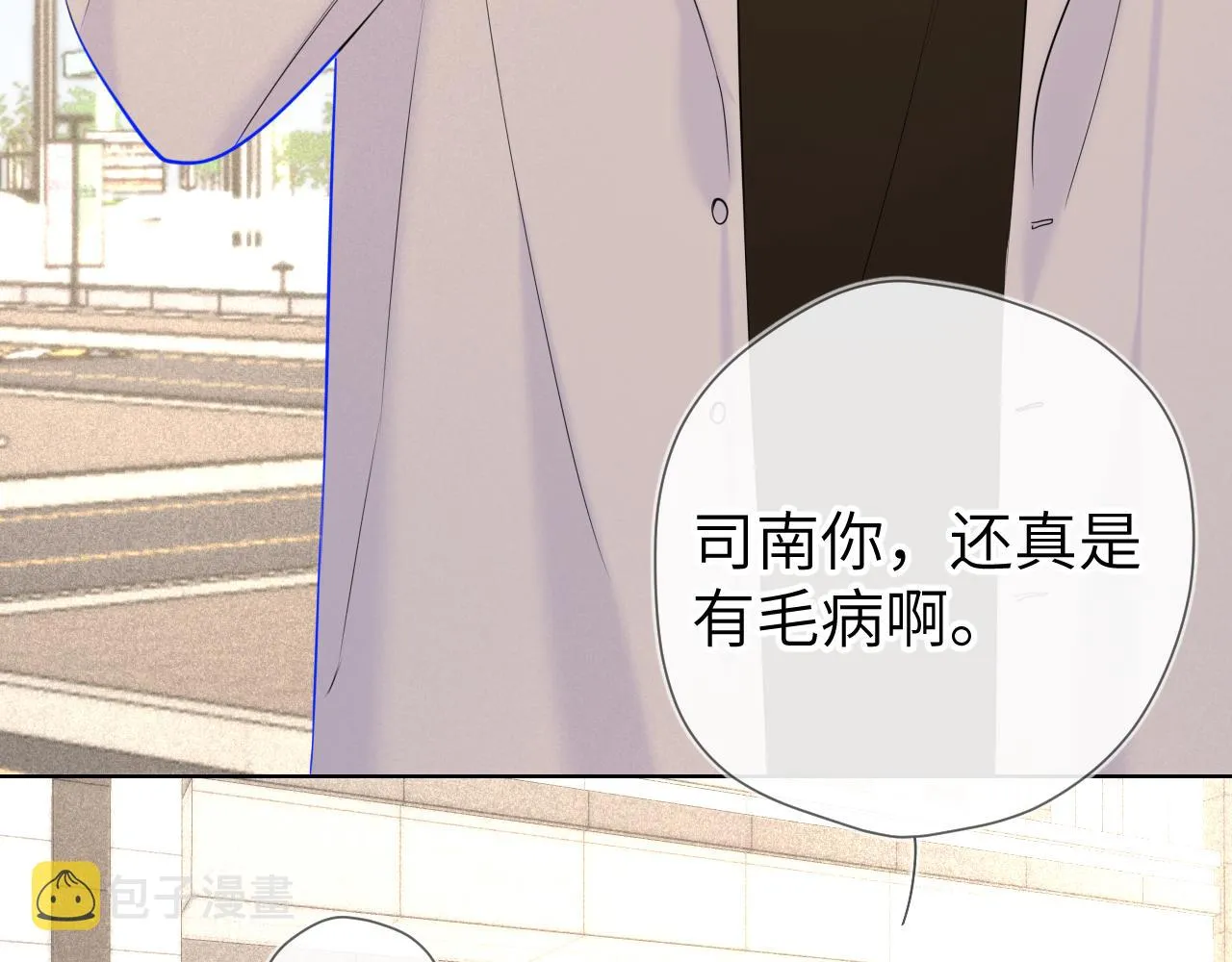 第109话 独立与爱 第48页