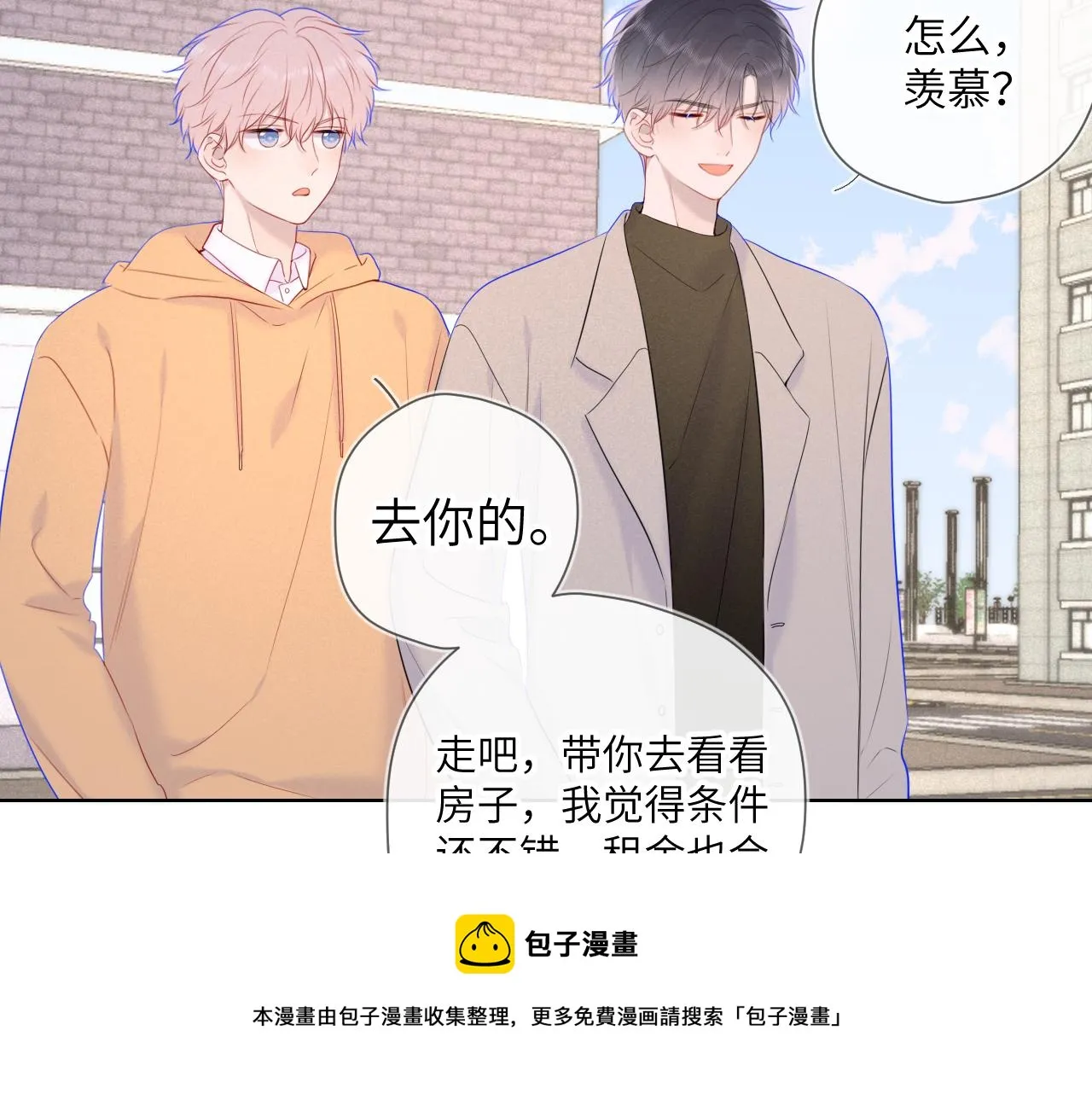 第109话 独立与爱 第50页