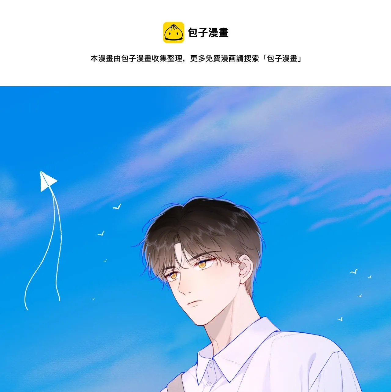 第110话 爱的勇气 第1页