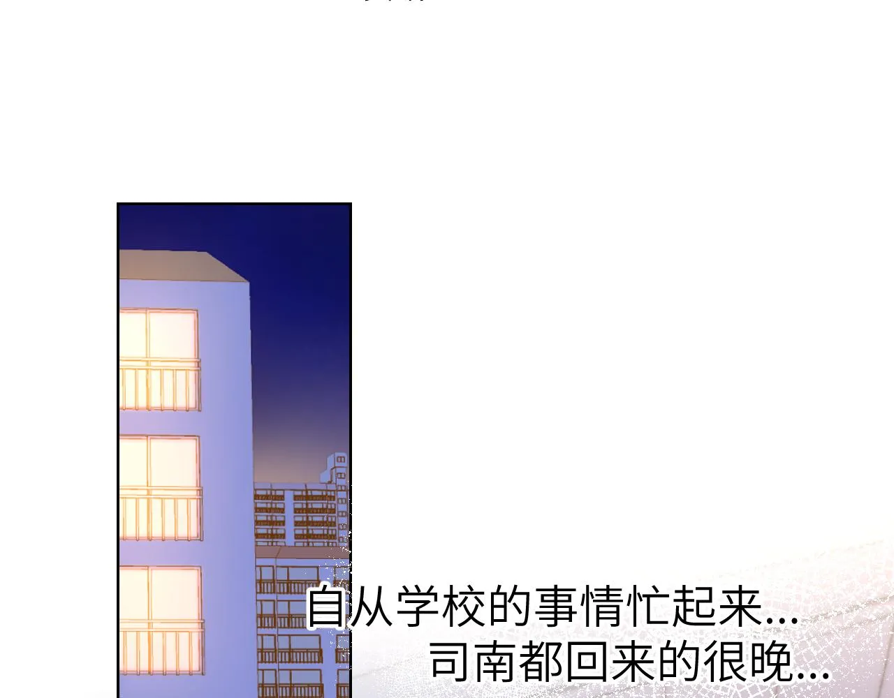第110话 爱的勇气 第4页