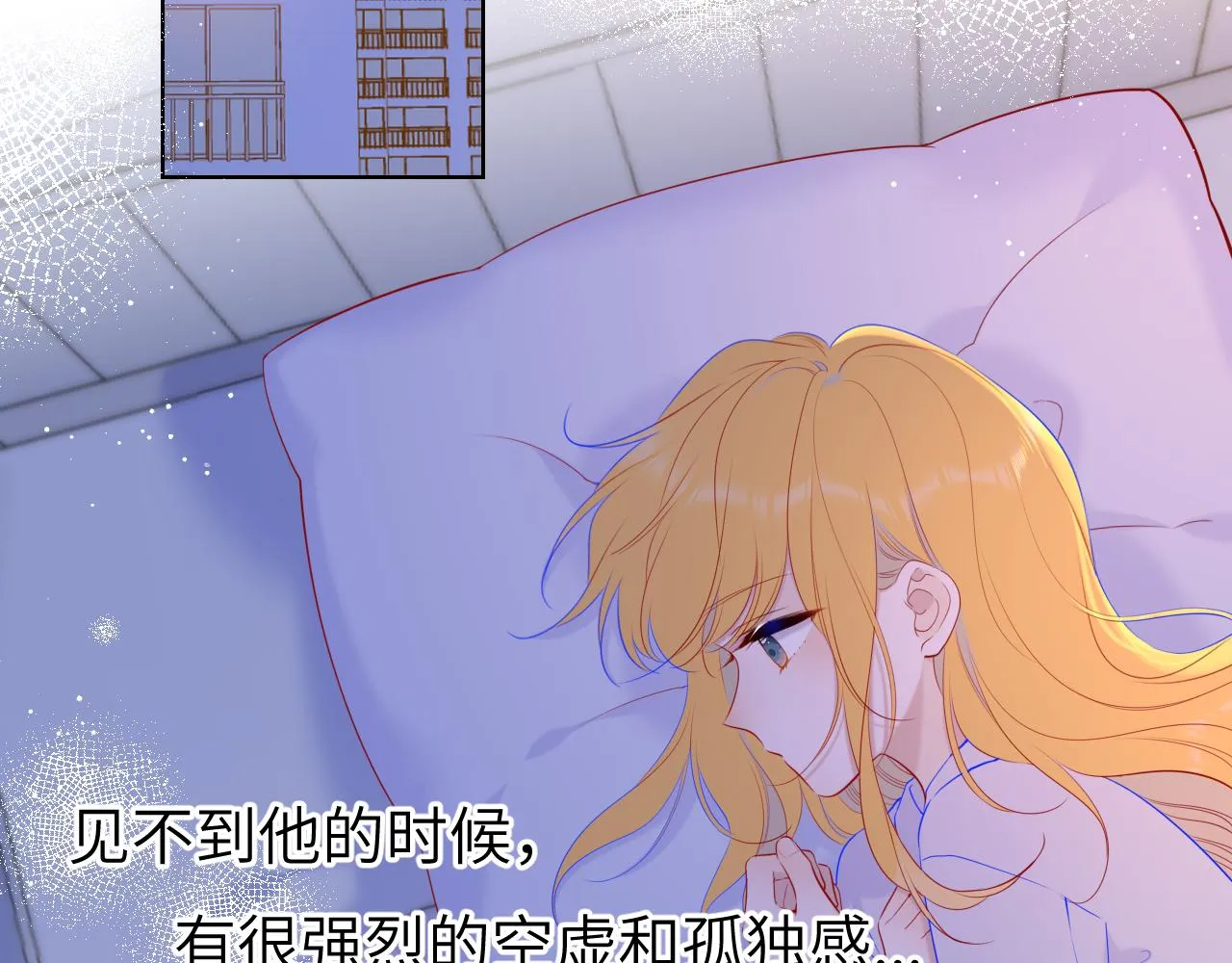 第110话 爱的勇气 第5页