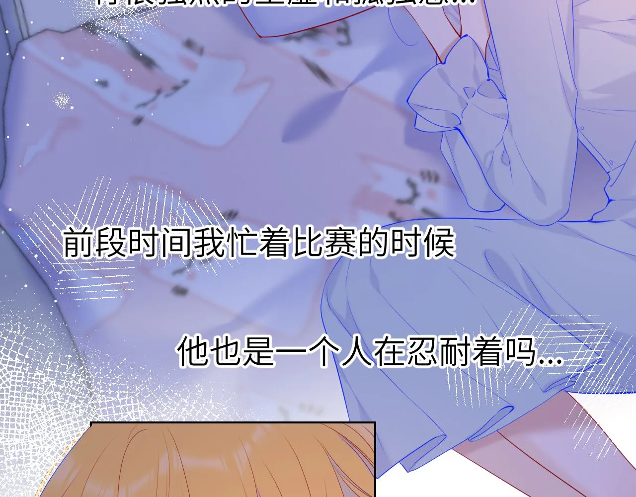 第110话 爱的勇气 第6页