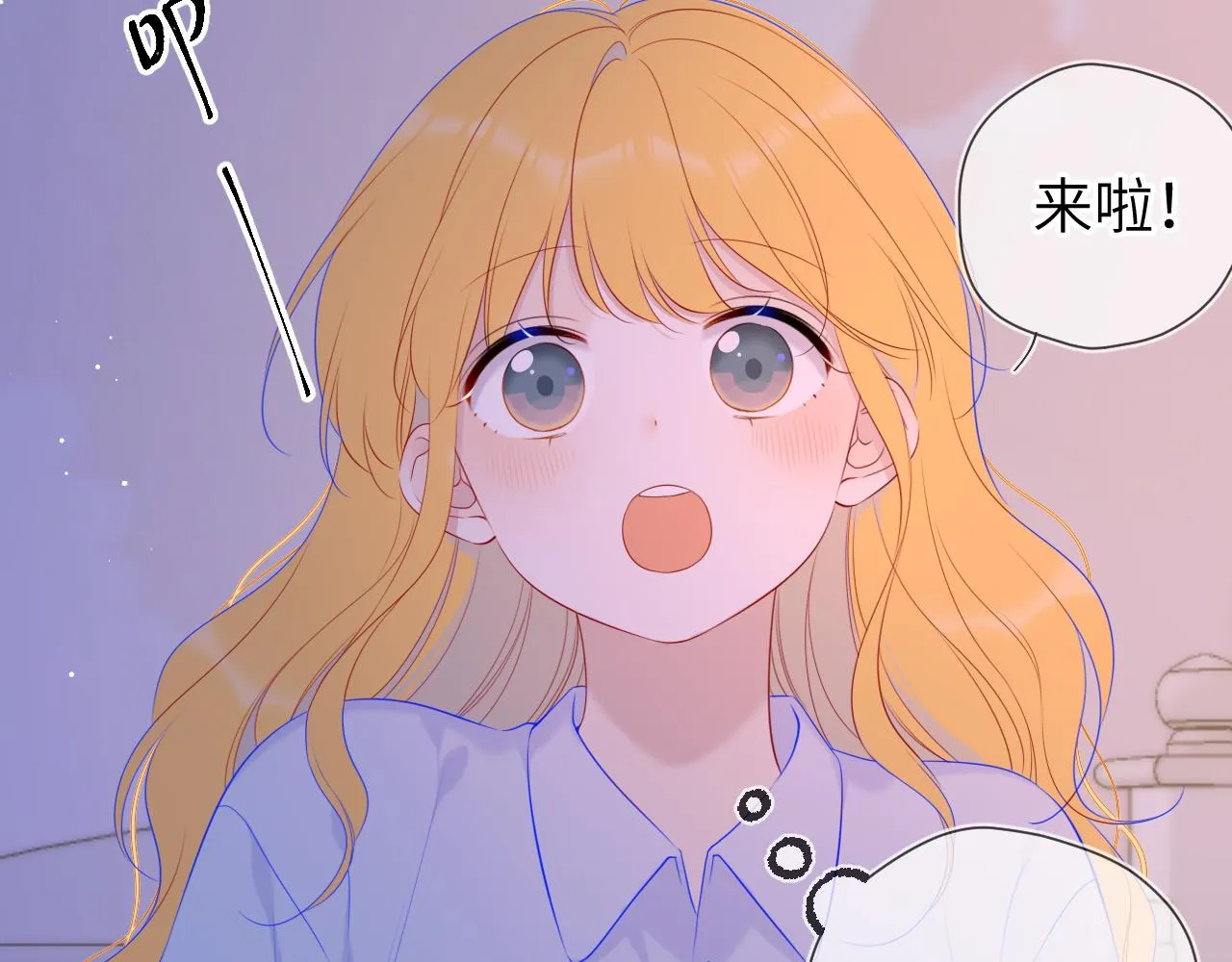 第110话 爱的勇气 第9页