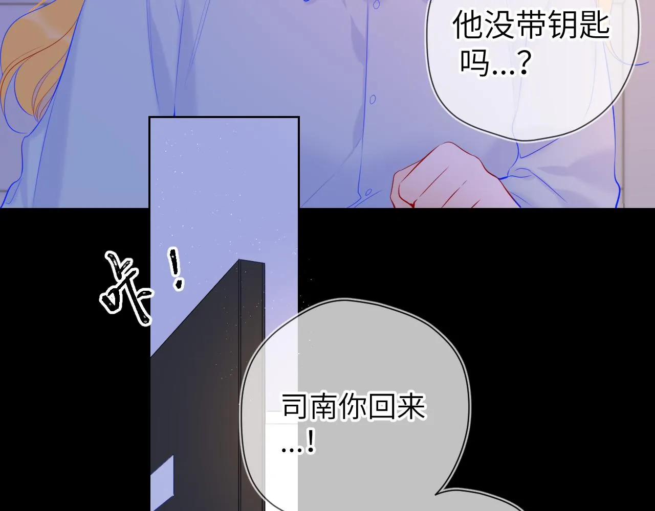 第110话 爱的勇气 第10页