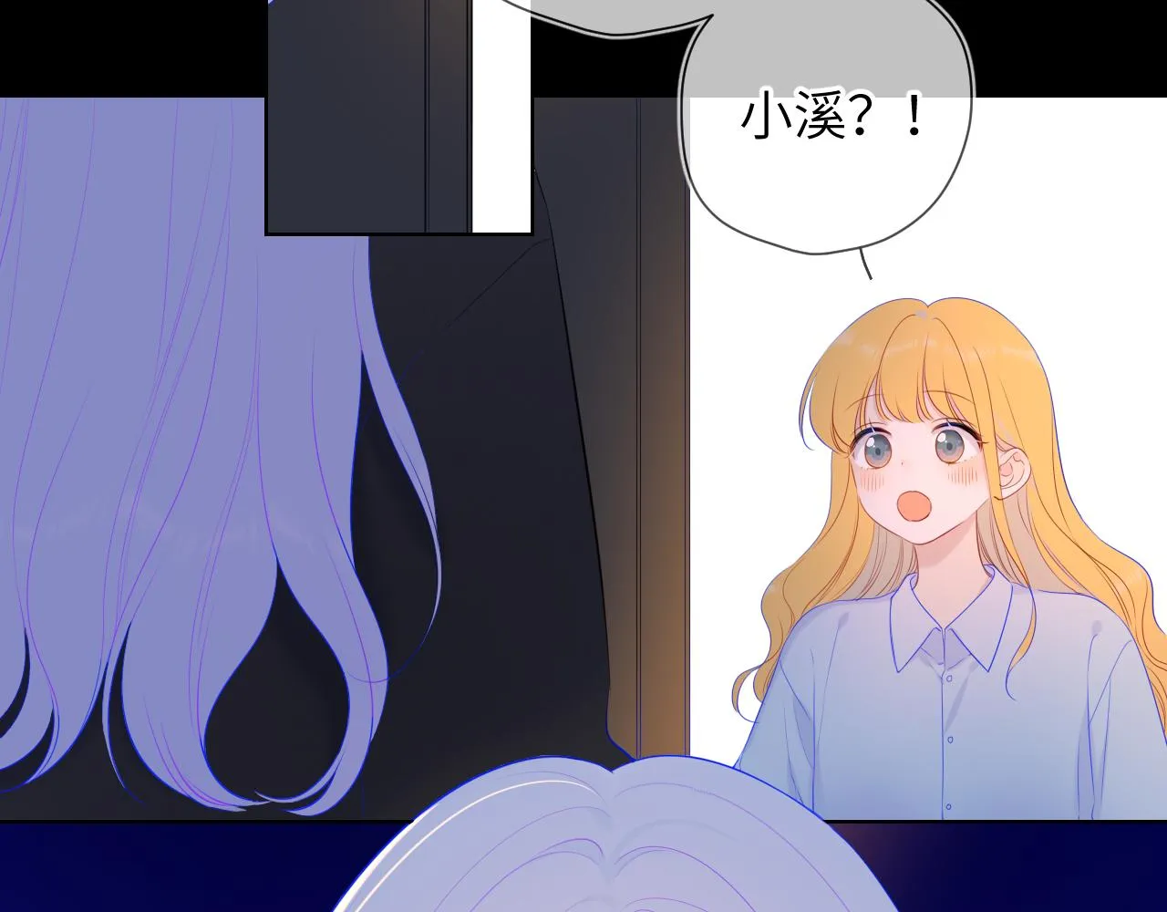 第110话 爱的勇气 第11页