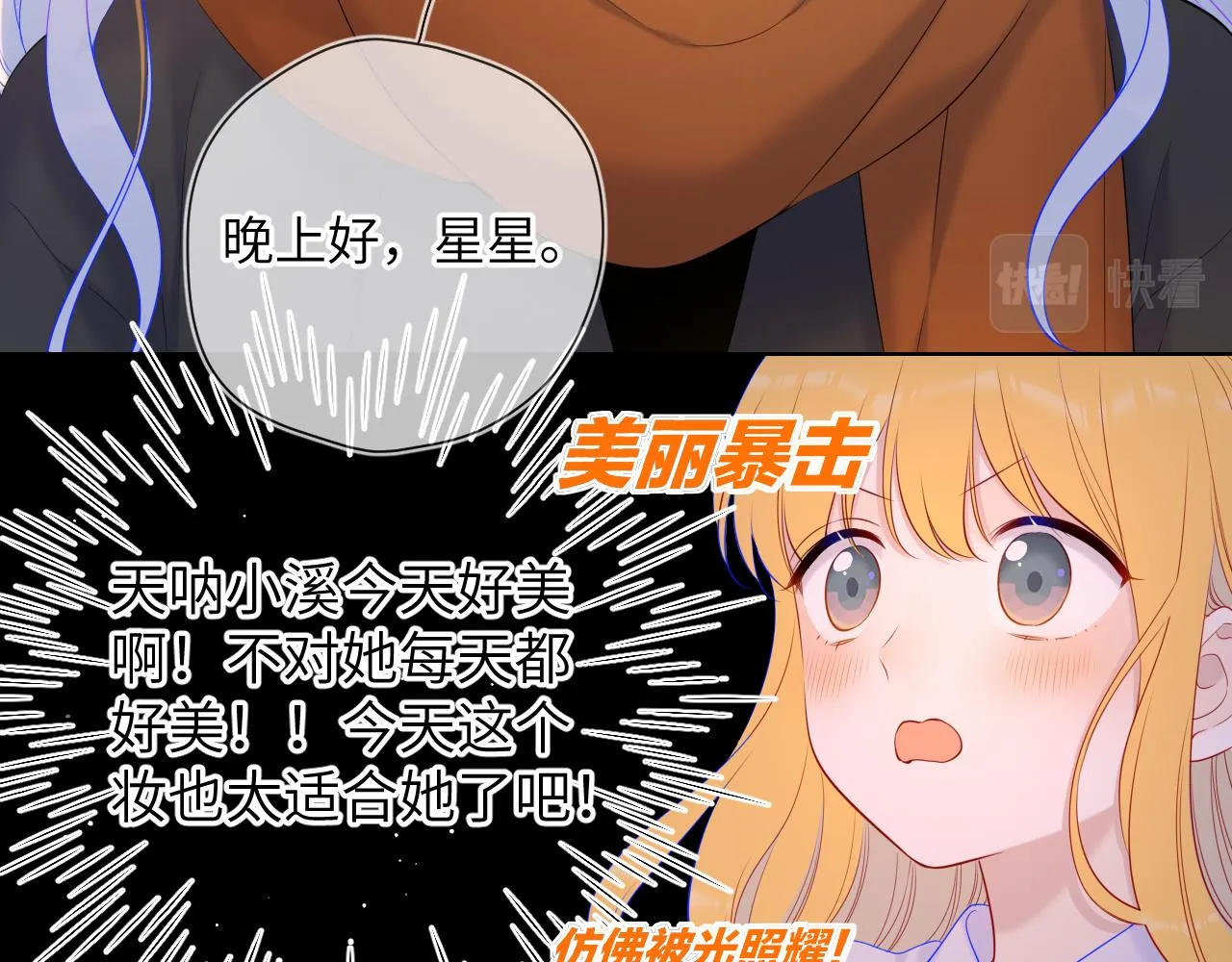 第110话 爱的勇气 第13页