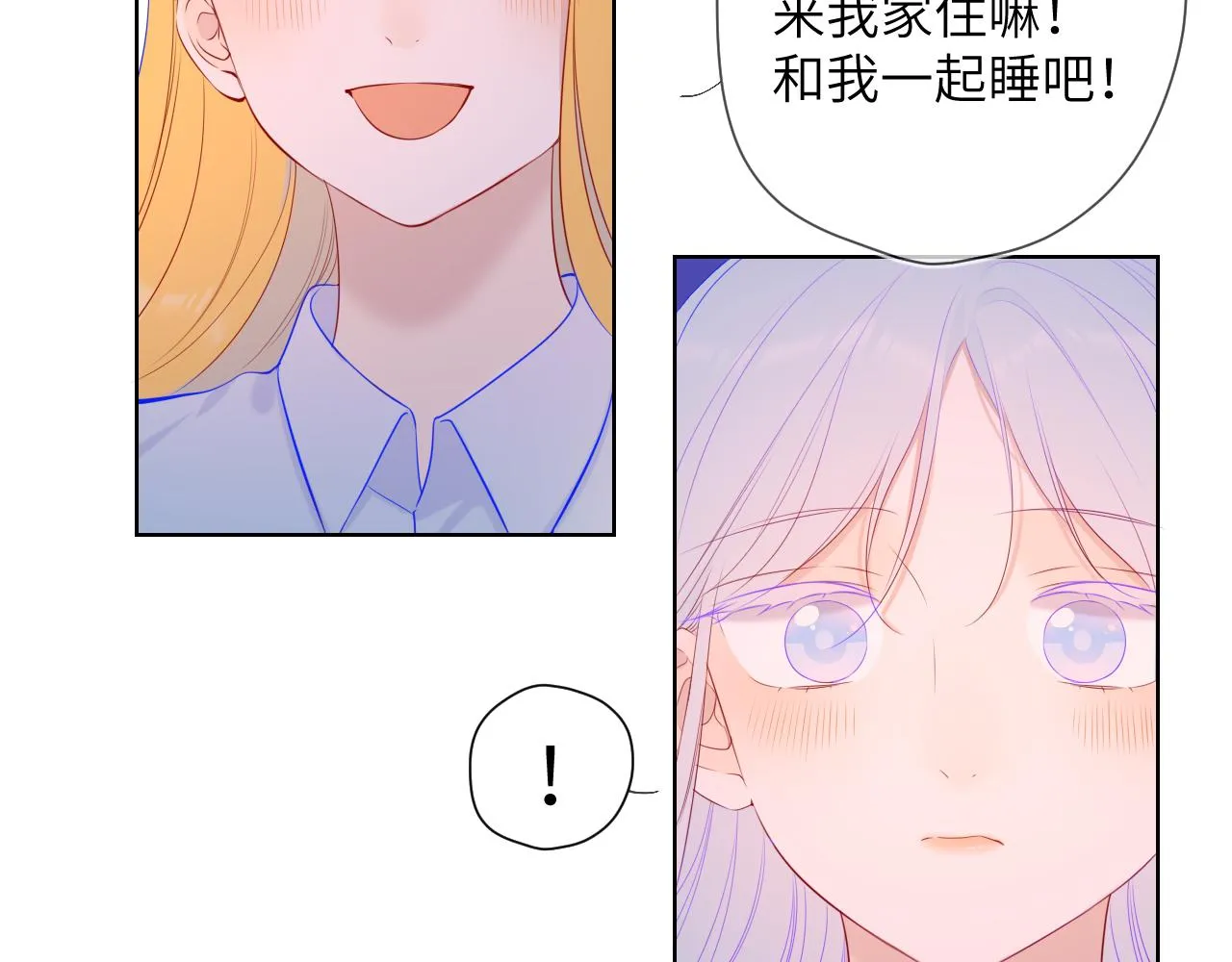 第110话 爱的勇气 第16页