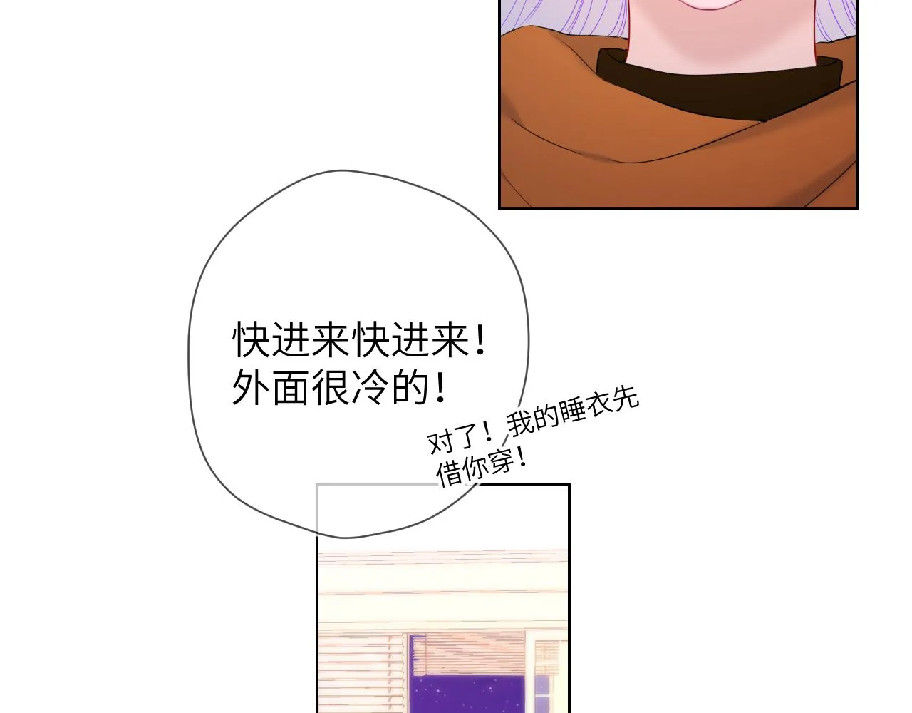第110话 爱的勇气 第17页