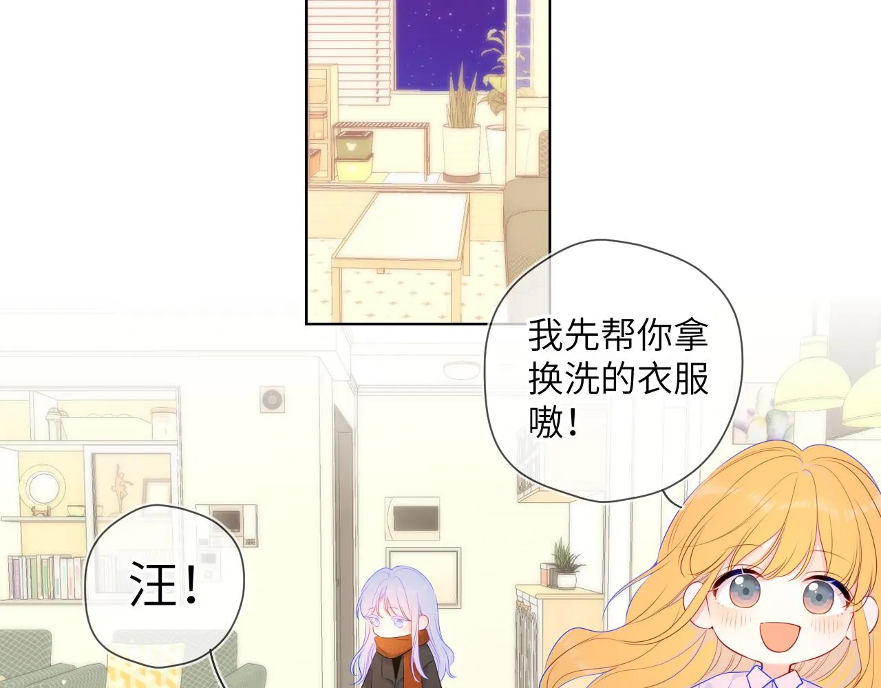 第110话 爱的勇气 第18页