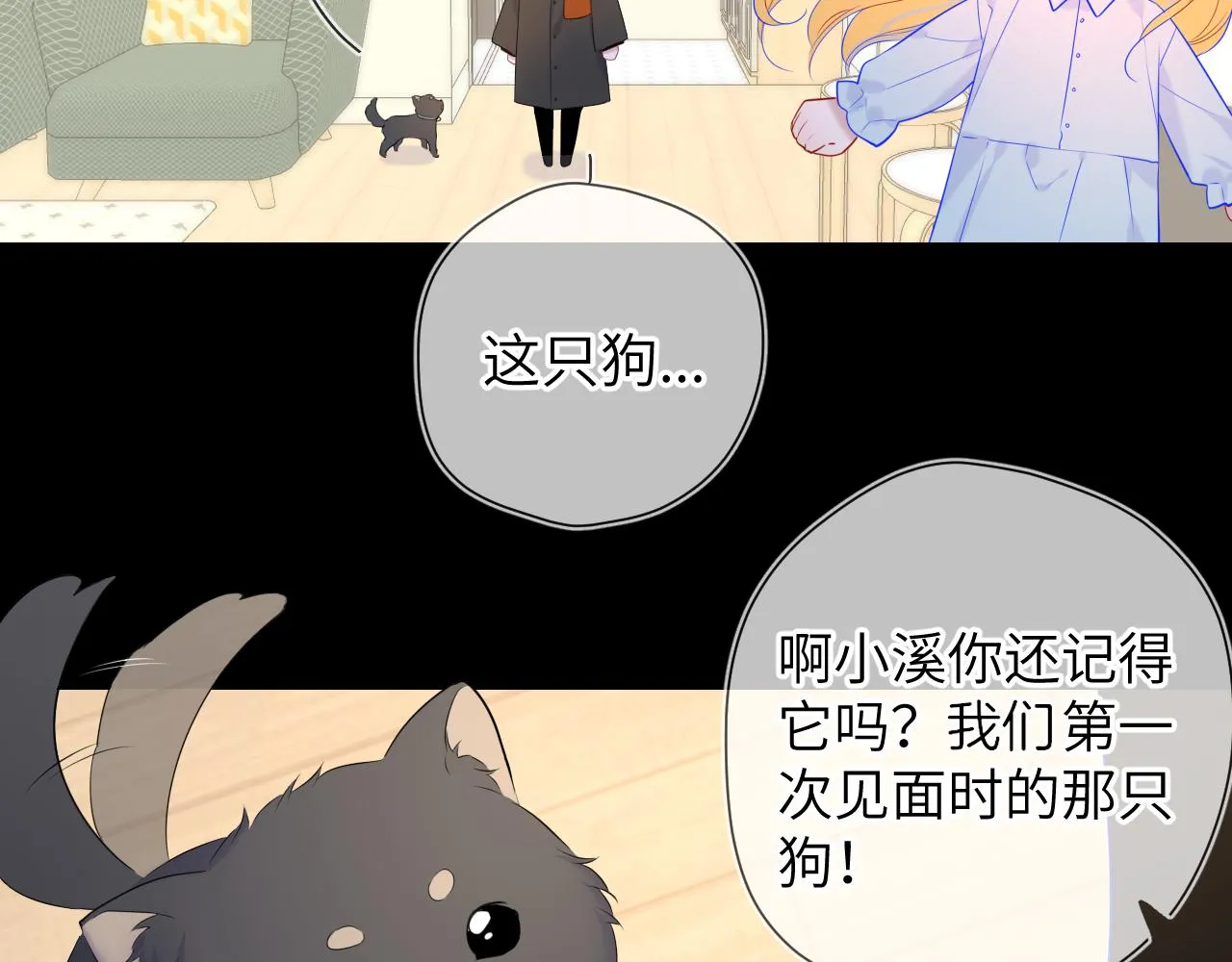 第110话 爱的勇气 第19页
