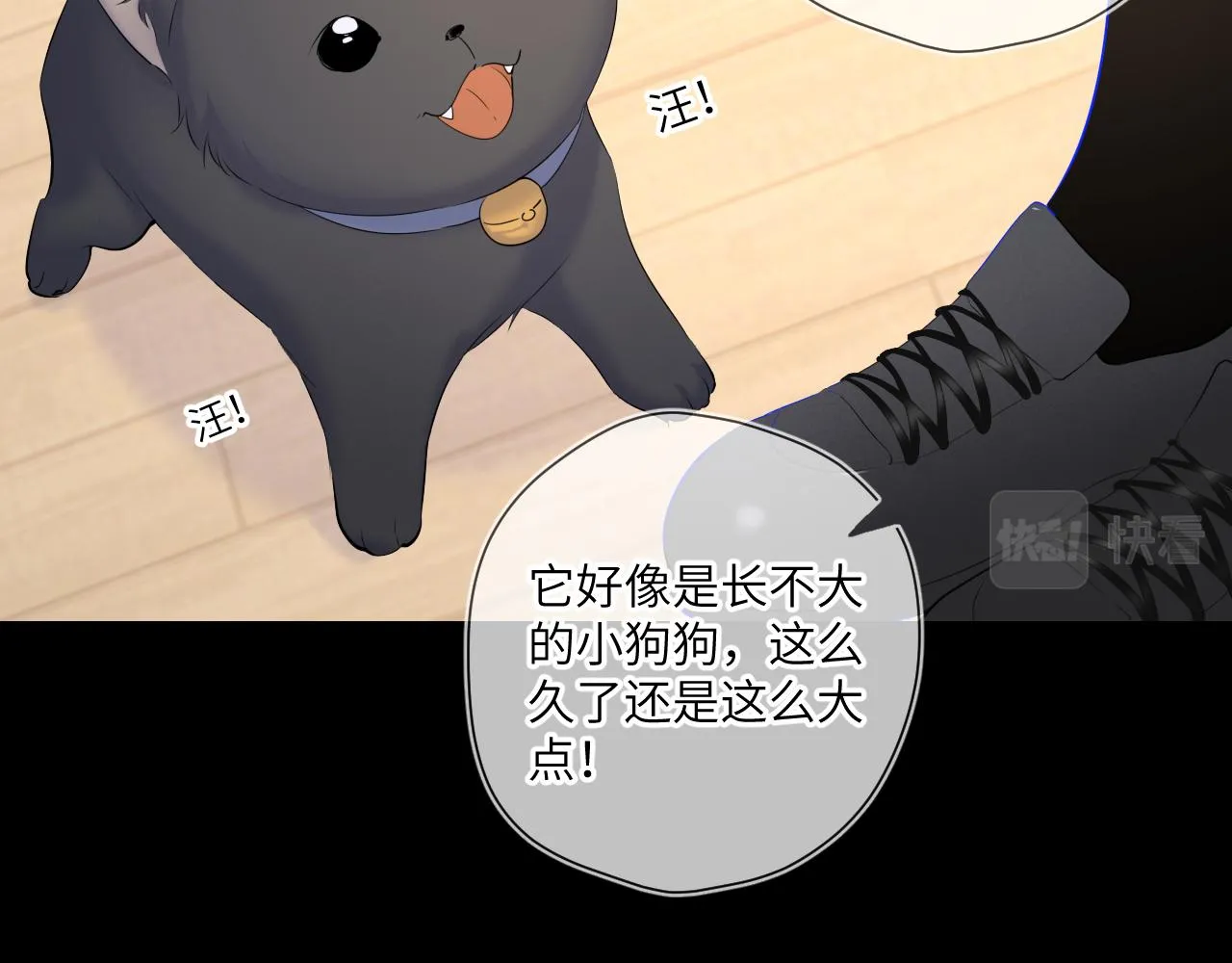 第110话 爱的勇气 第20页