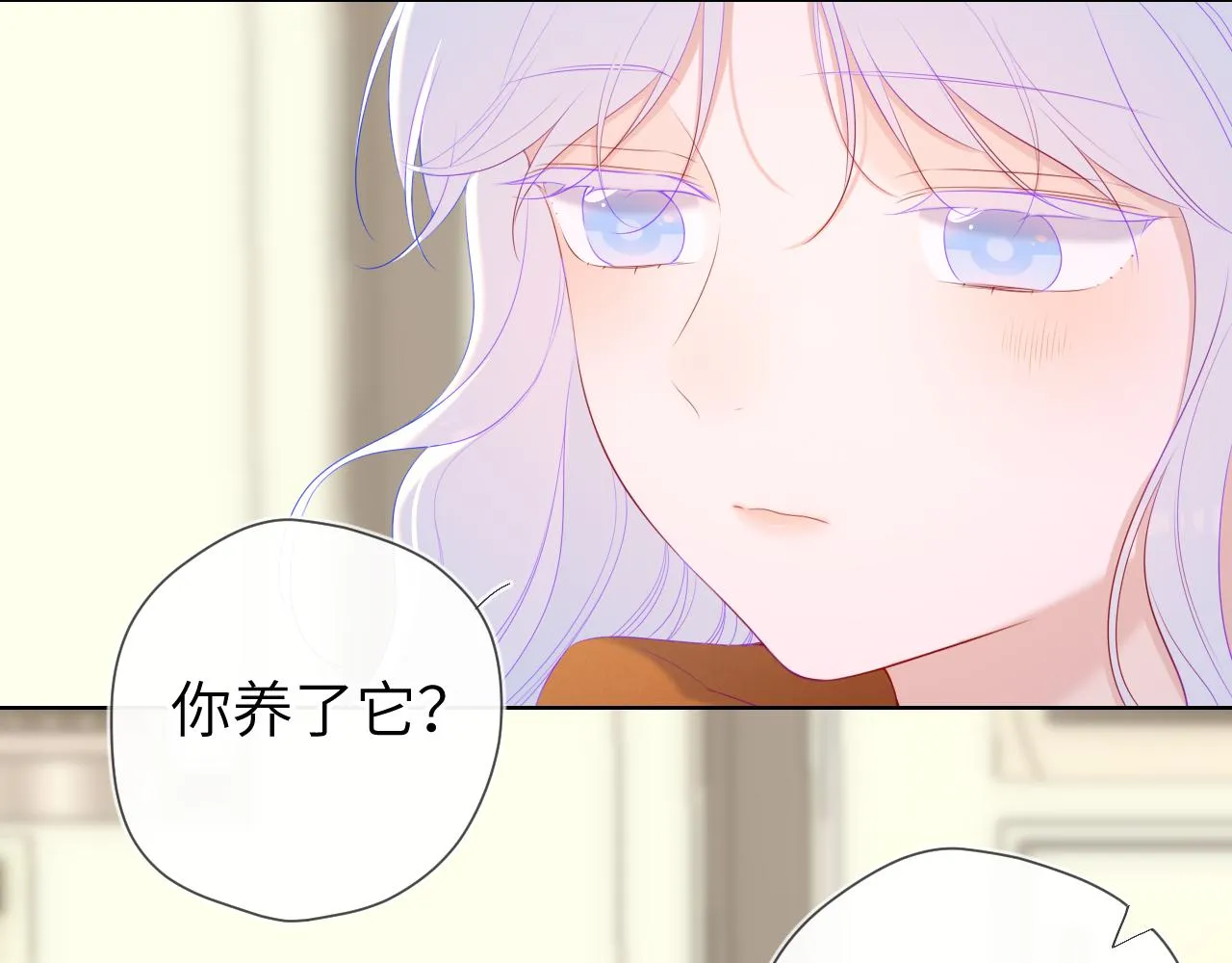 第110话 爱的勇气 第21页