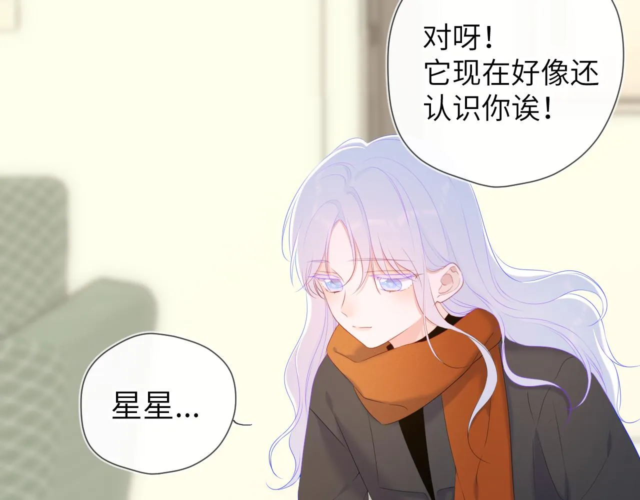 第110话 爱的勇气 第22页