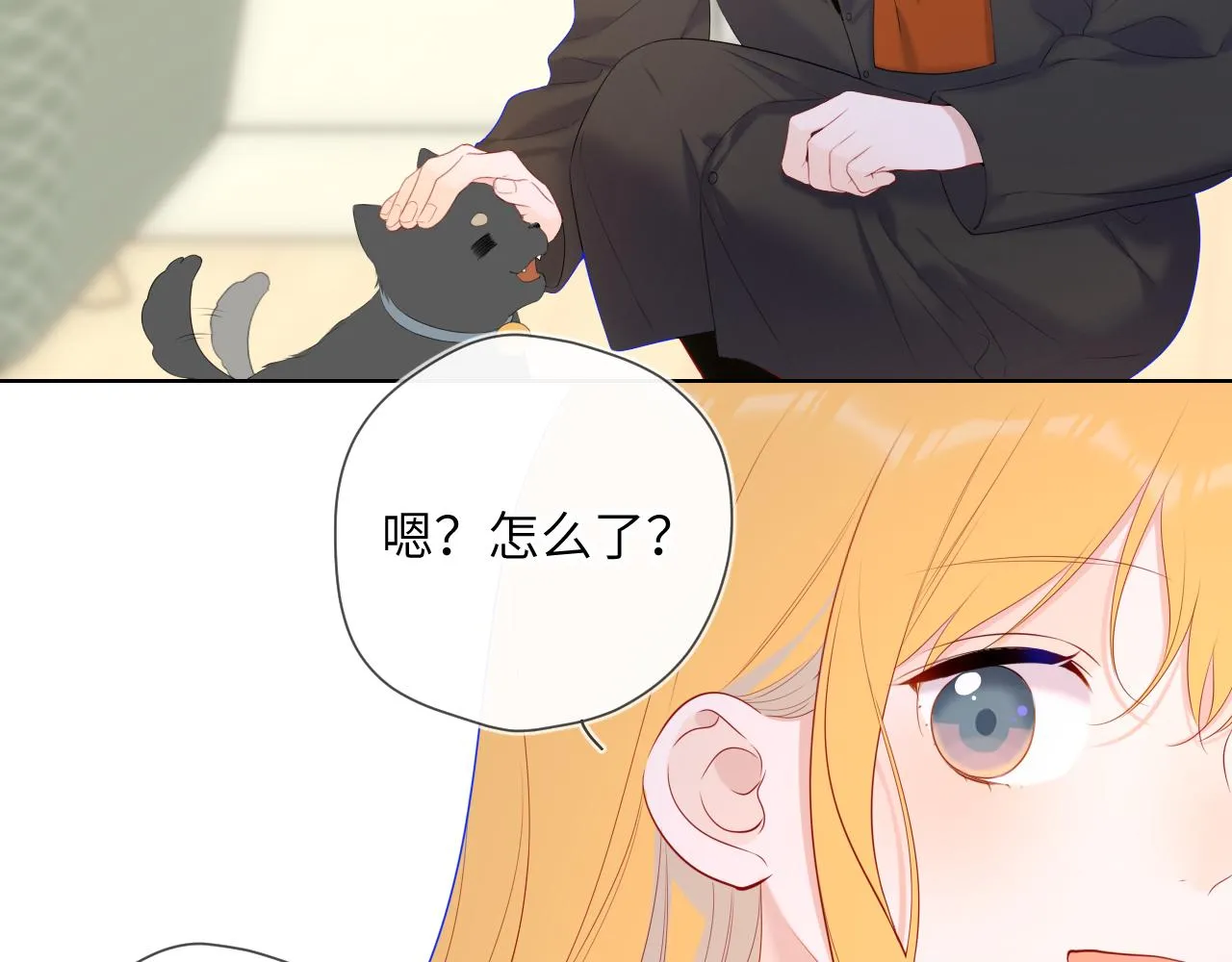 第110话 爱的勇气 第23页