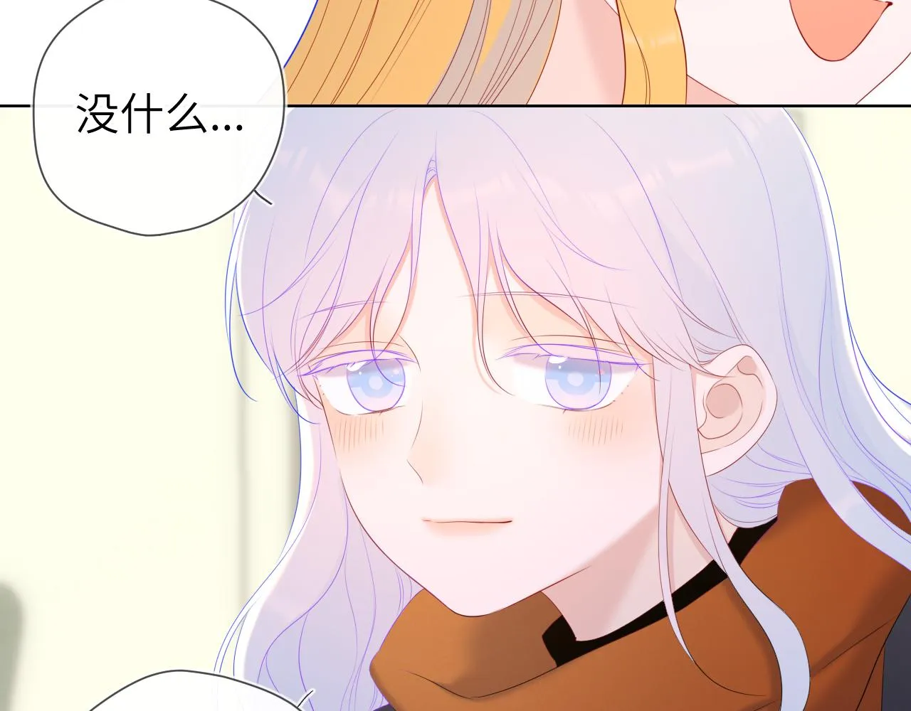 第110话 爱的勇气 第24页