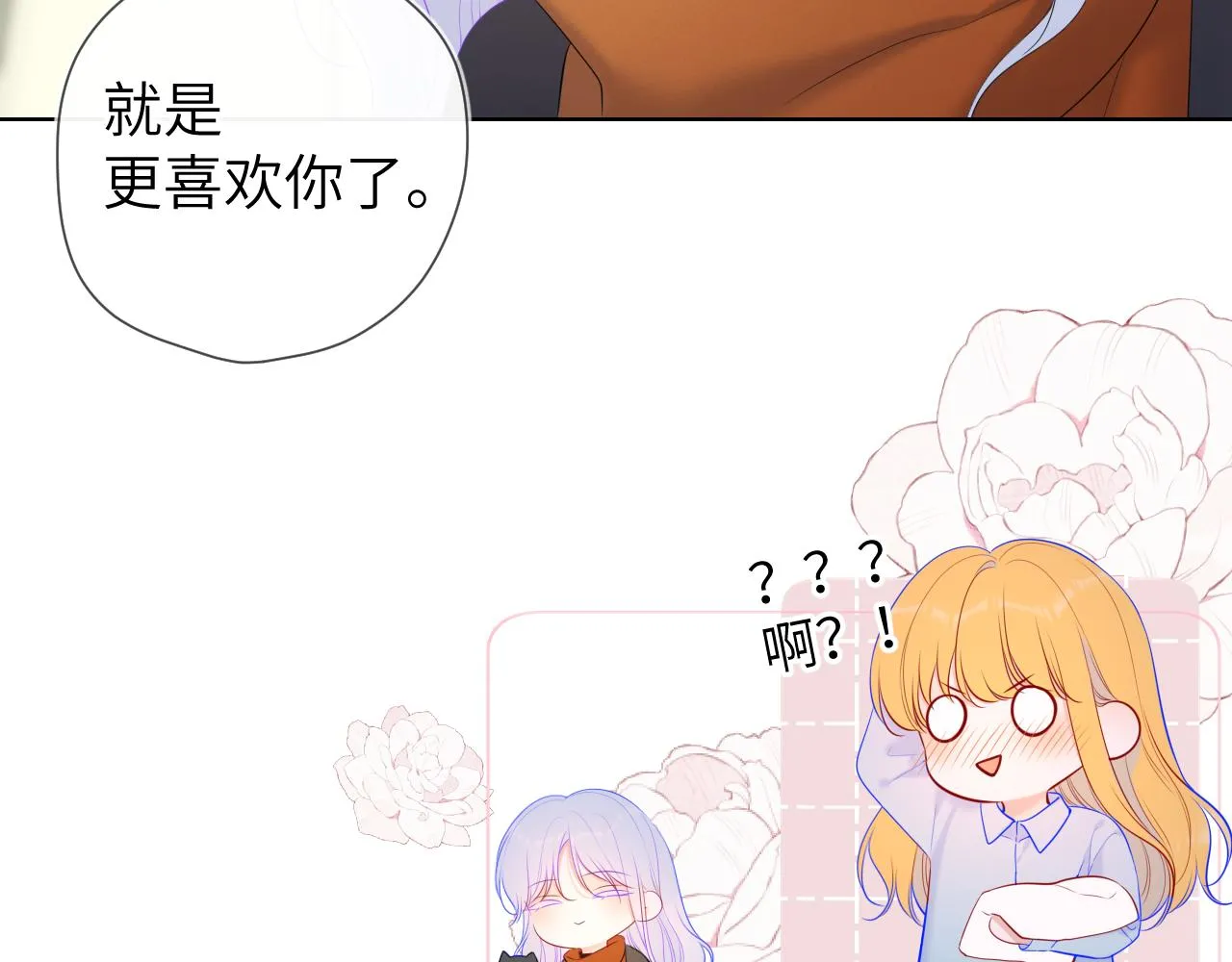 第110话 爱的勇气 第25页