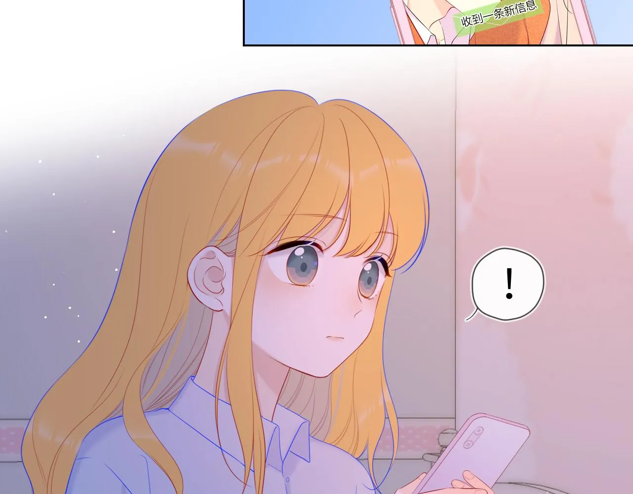 第110话 爱的勇气 第28页