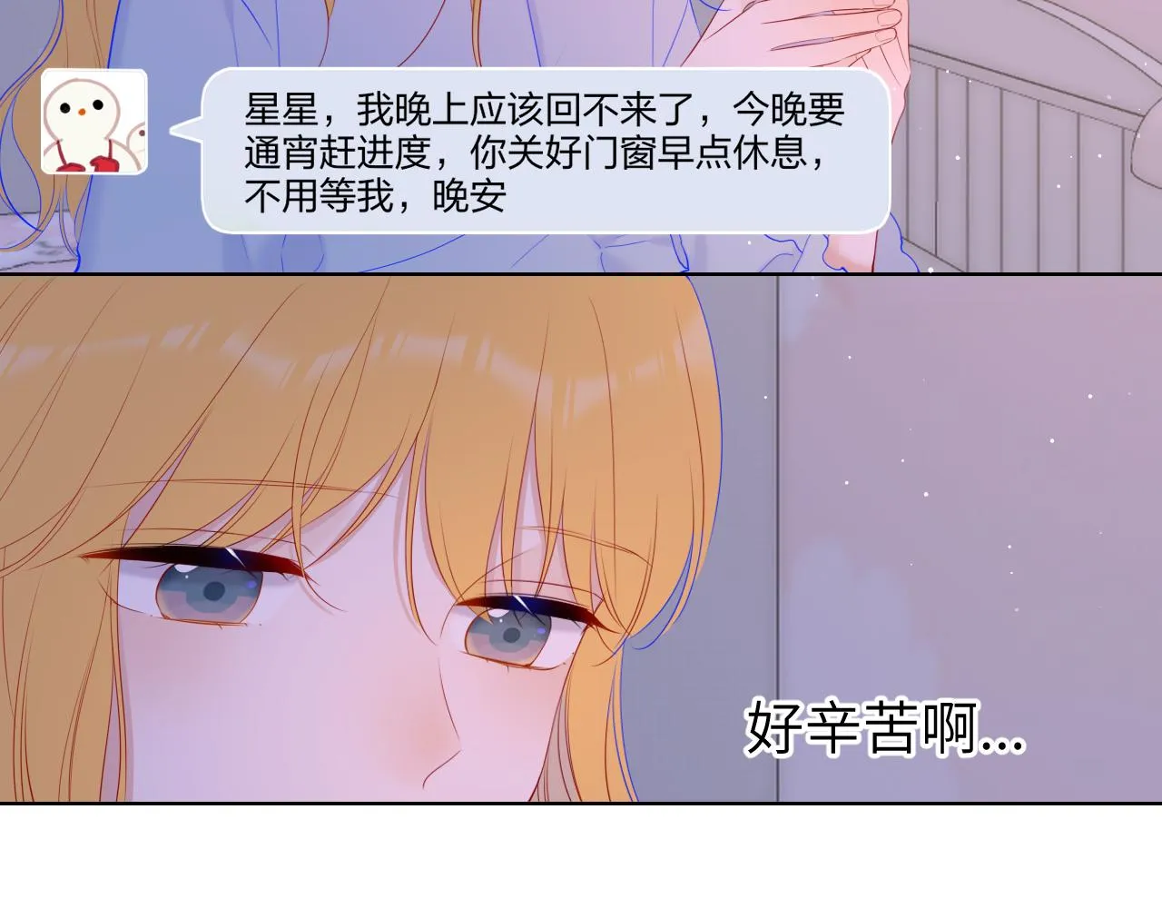 第110话 爱的勇气 第29页
