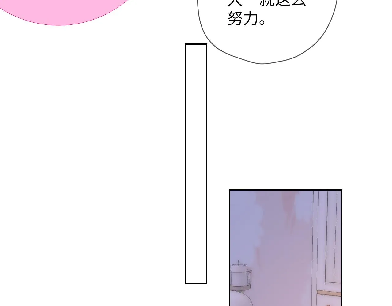 第110话 爱的勇气 第33页