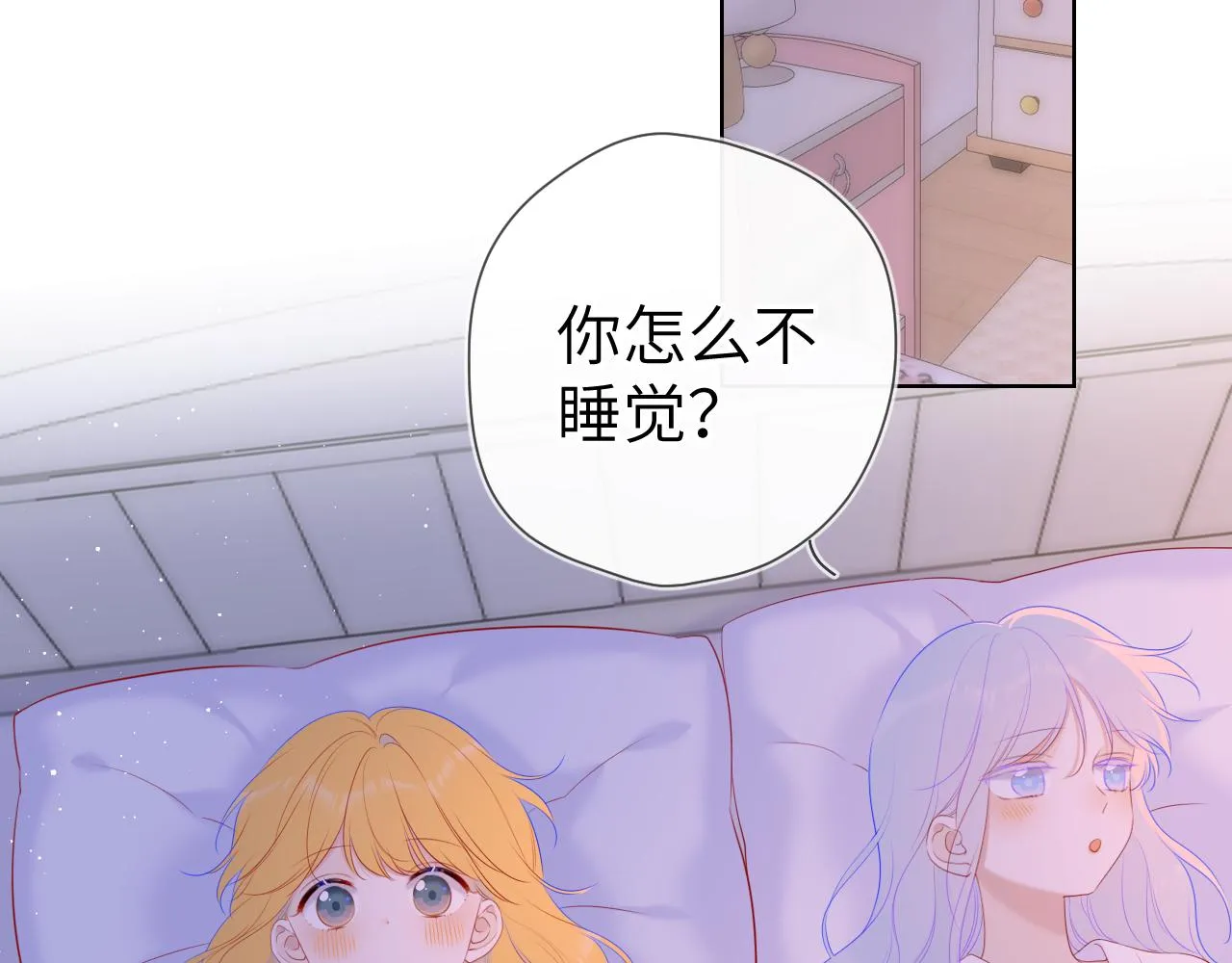 第110话 爱的勇气 第34页