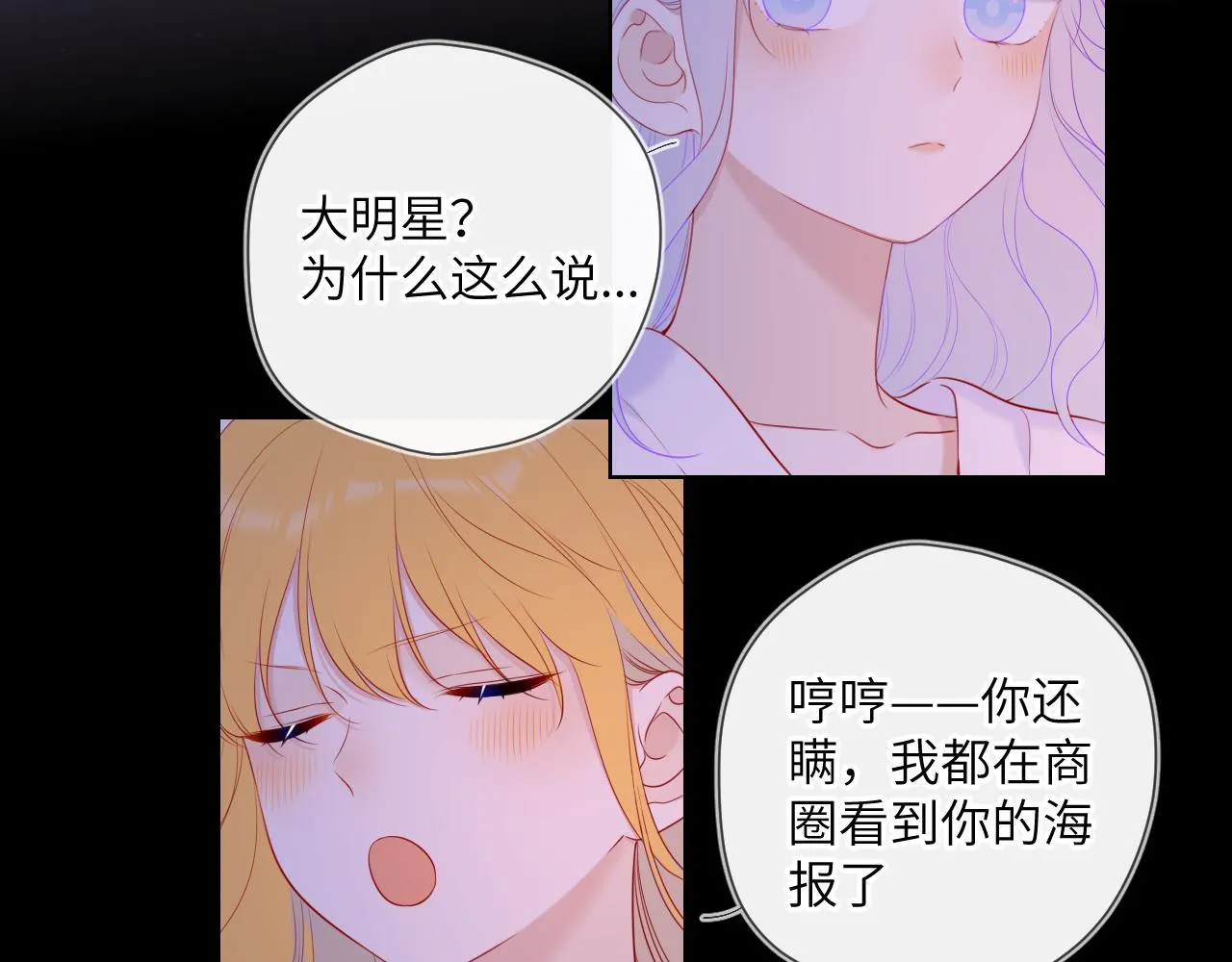 第110话 爱的勇气 第36页