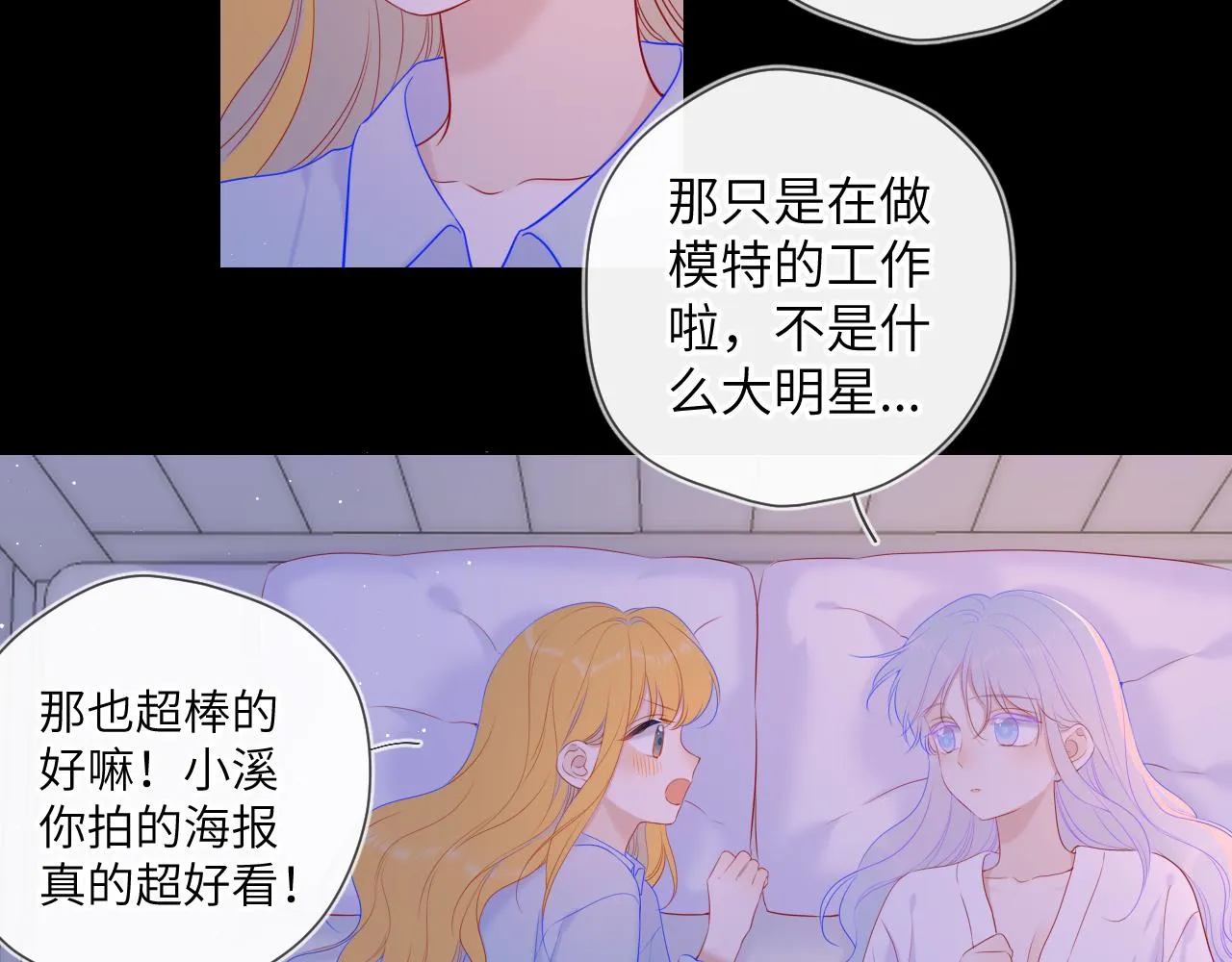 第110话 爱的勇气 第37页