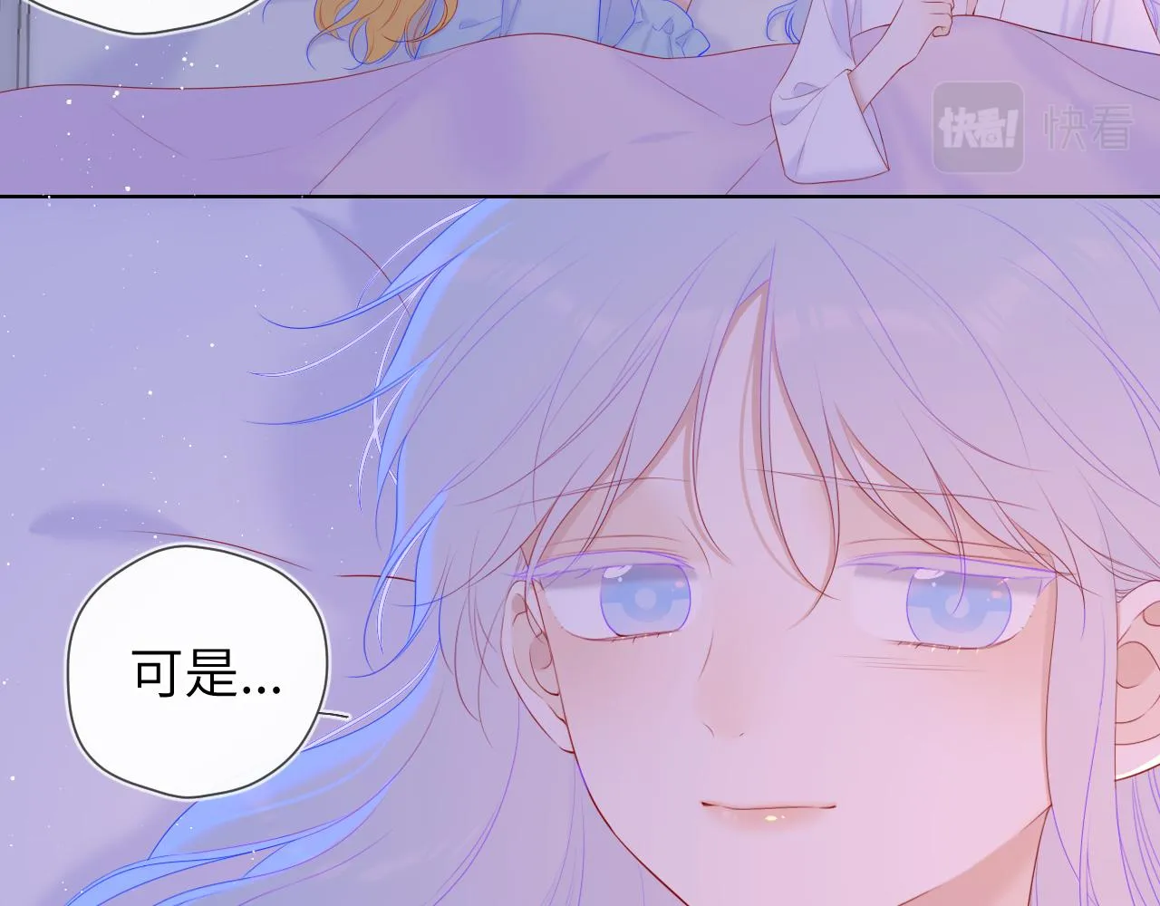 第110话 爱的勇气 第38页