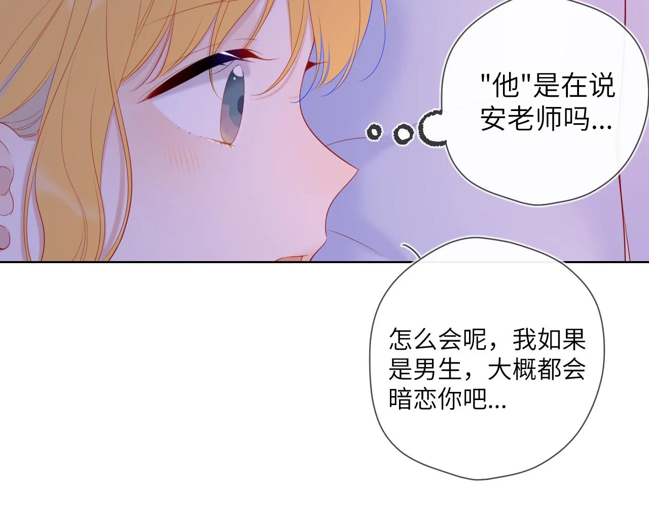 第110话 爱的勇气 第40页