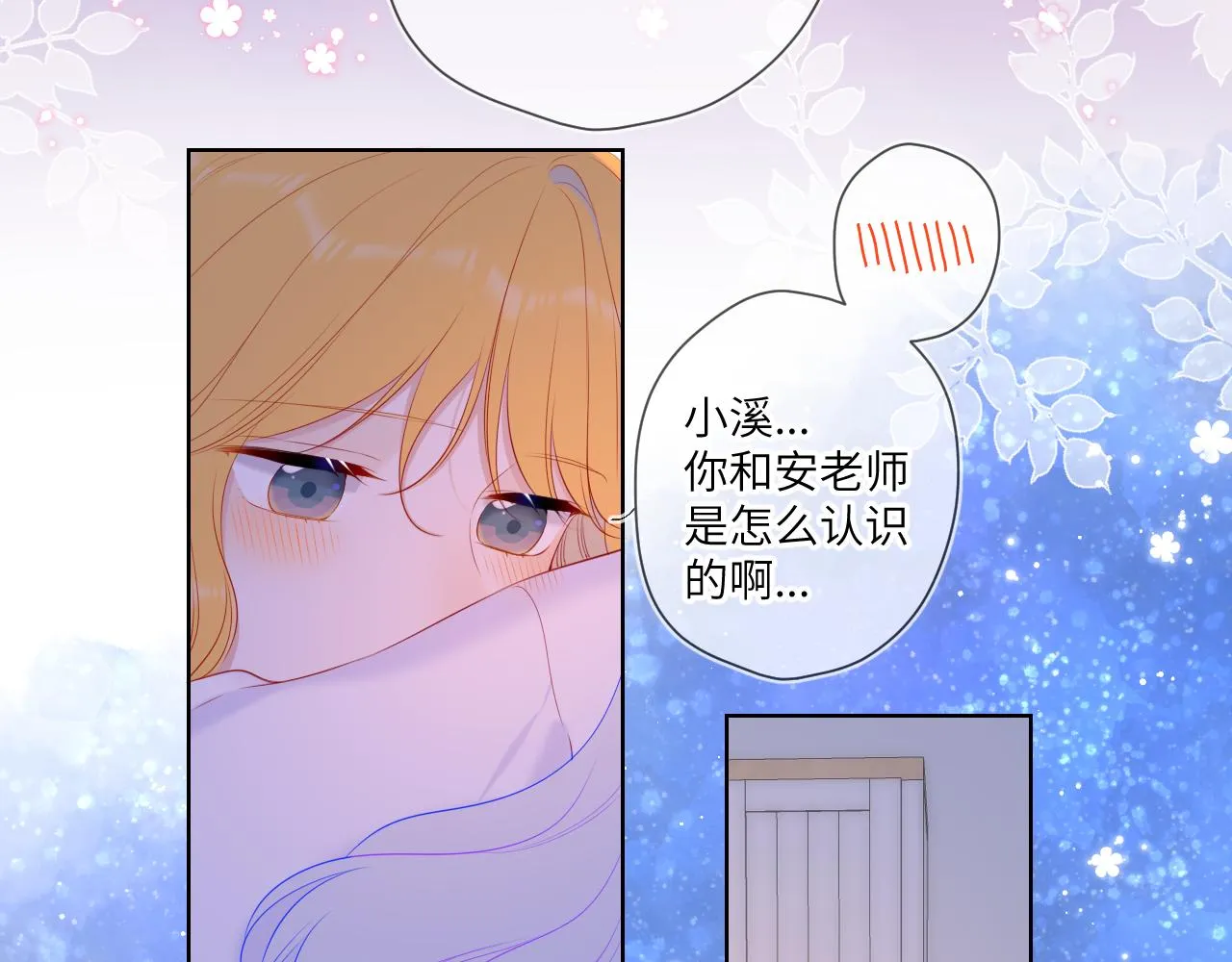第110话 爱的勇气 第44页