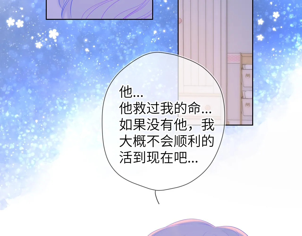 第110话 爱的勇气 第45页