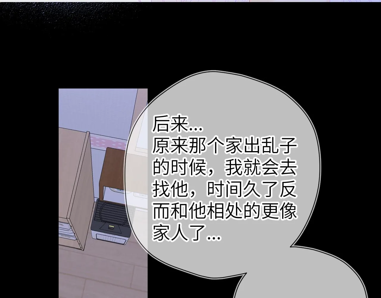 第110话 爱的勇气 第49页