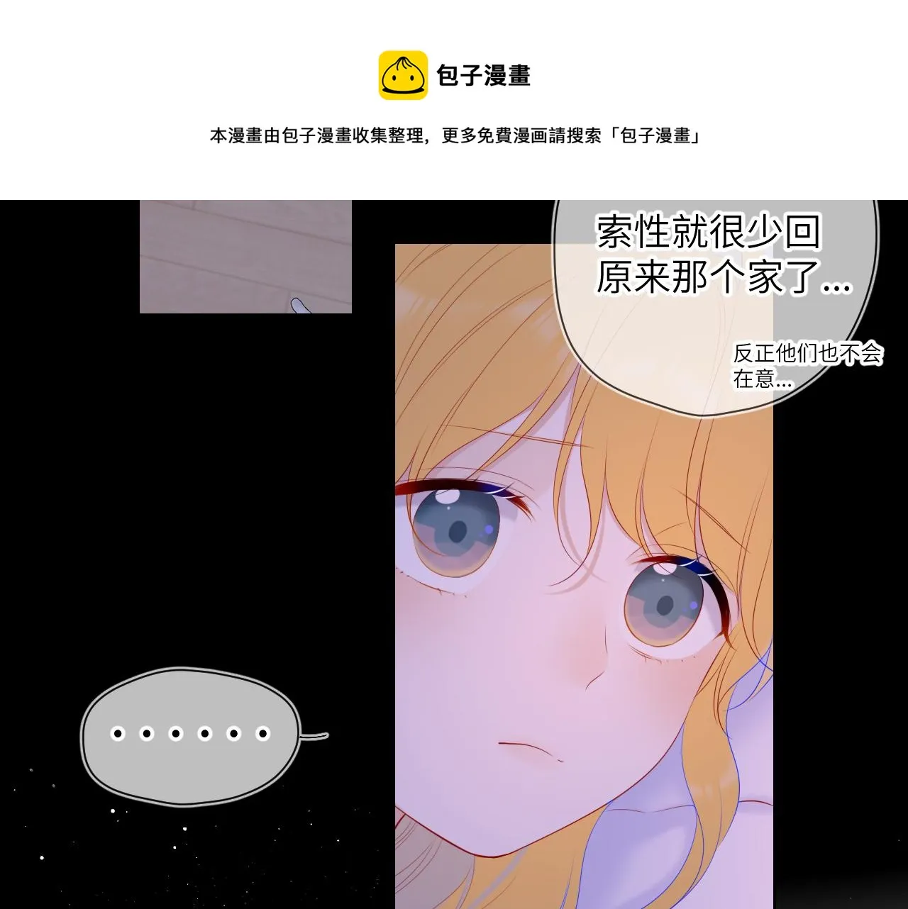 第110话 爱的勇气 第50页