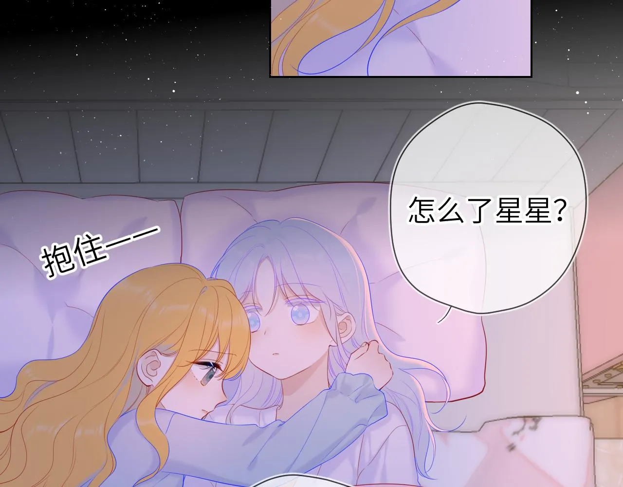 第110话 爱的勇气 第51页