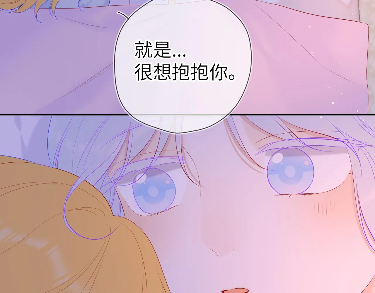 第110话 爱的勇气 第52页