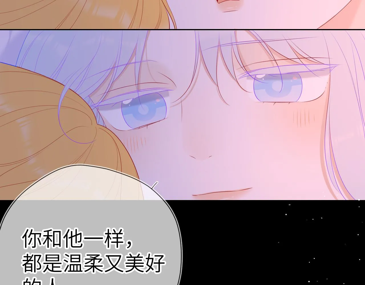 第110话 爱的勇气 第53页