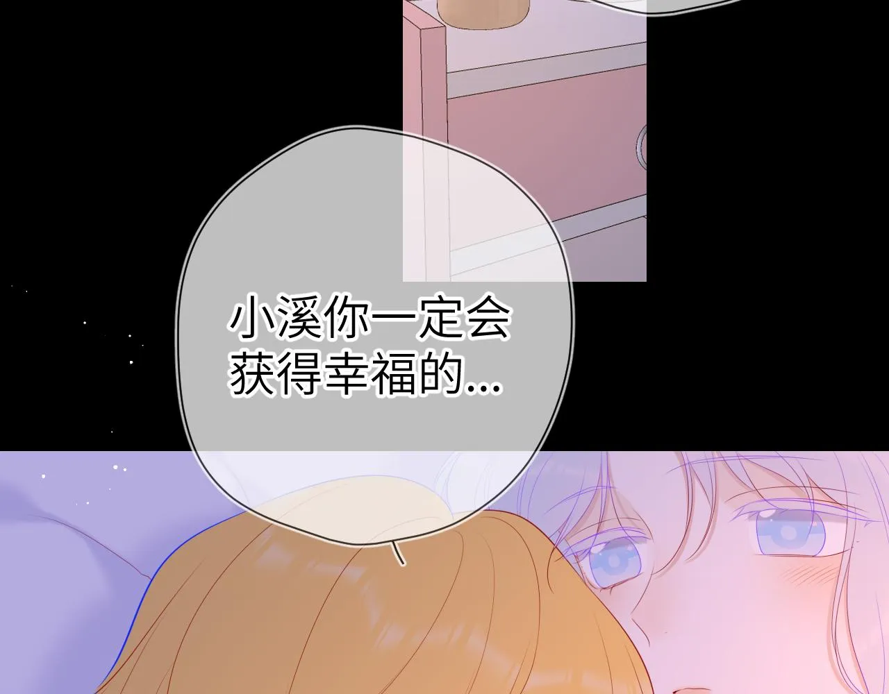 第110话 爱的勇气 第55页