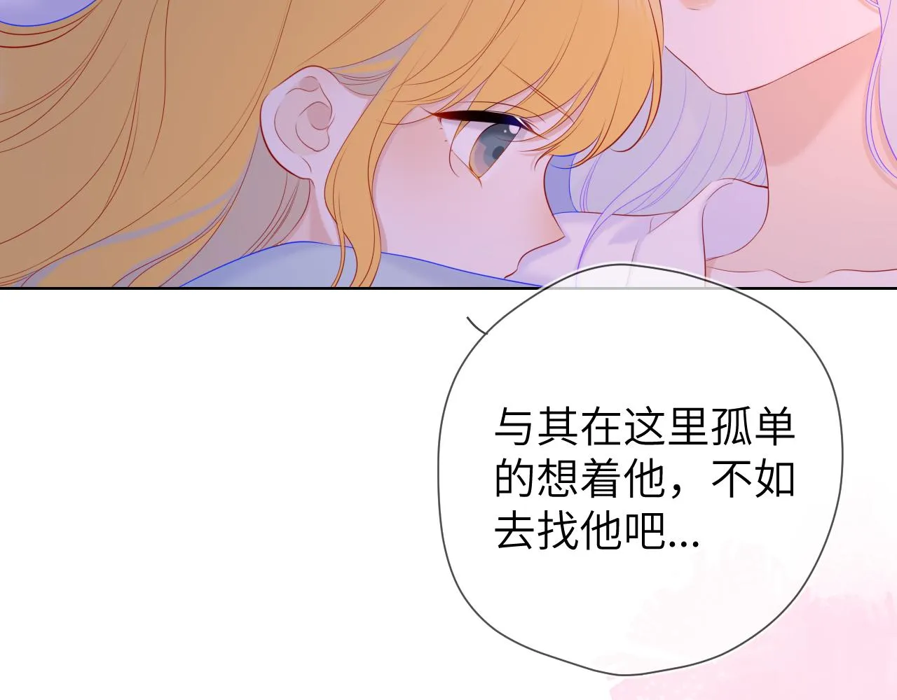 第110话 爱的勇气 第56页