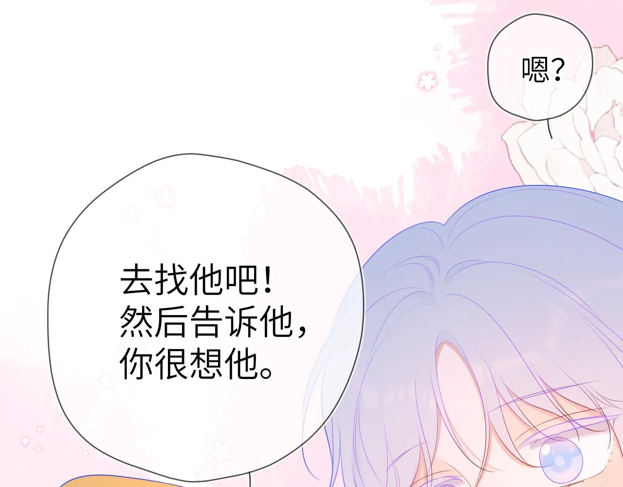 第110话 爱的勇气 第57页